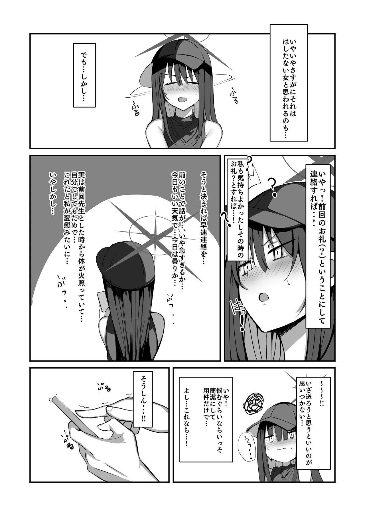 デリヘル呼んだらサオリが来てそのままえっちするほん総集編 - 107443