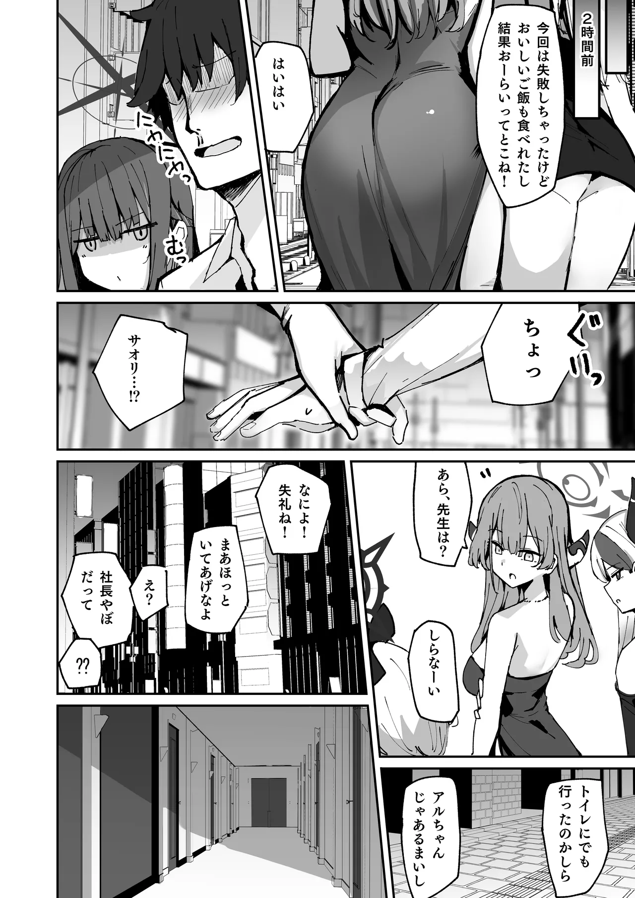 デリヘル呼んだらサオリが来てそのままえっちするほん総集編 - 107466