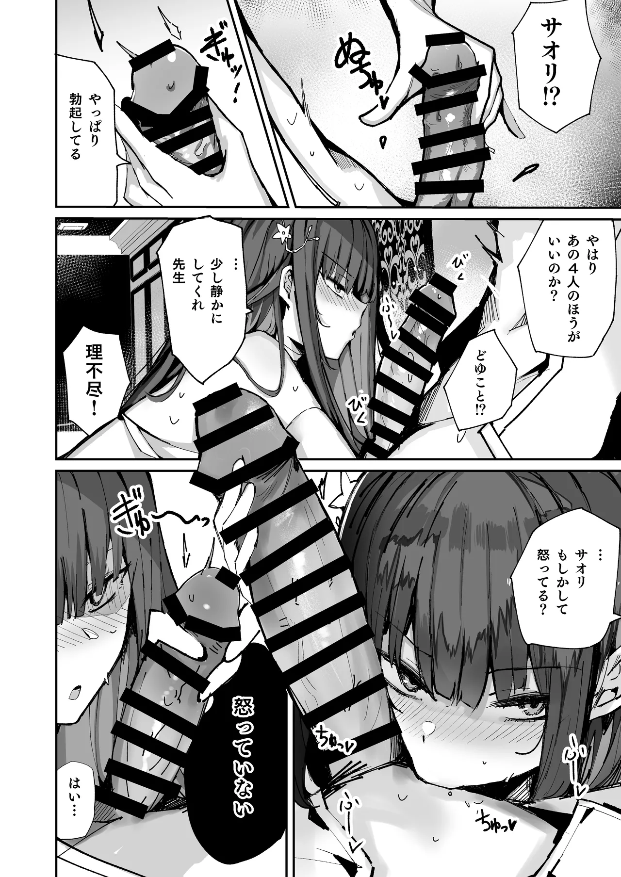 デリヘル呼んだらサオリが来てそのままえっちするほん総集編 - 107468