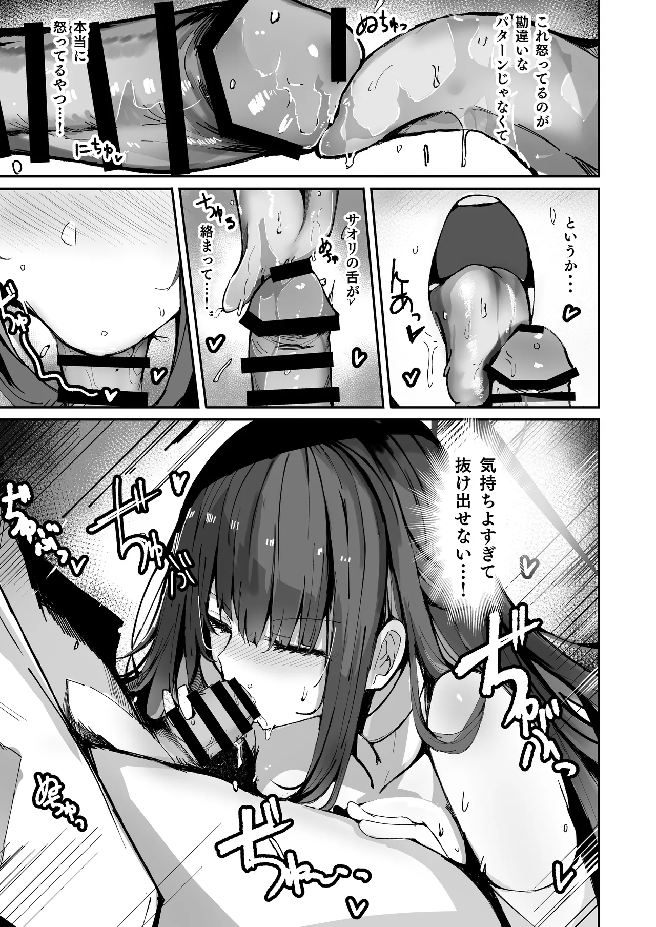 デリヘル呼んだらサオリが来てそのままえっちするほん総集編 - 107469