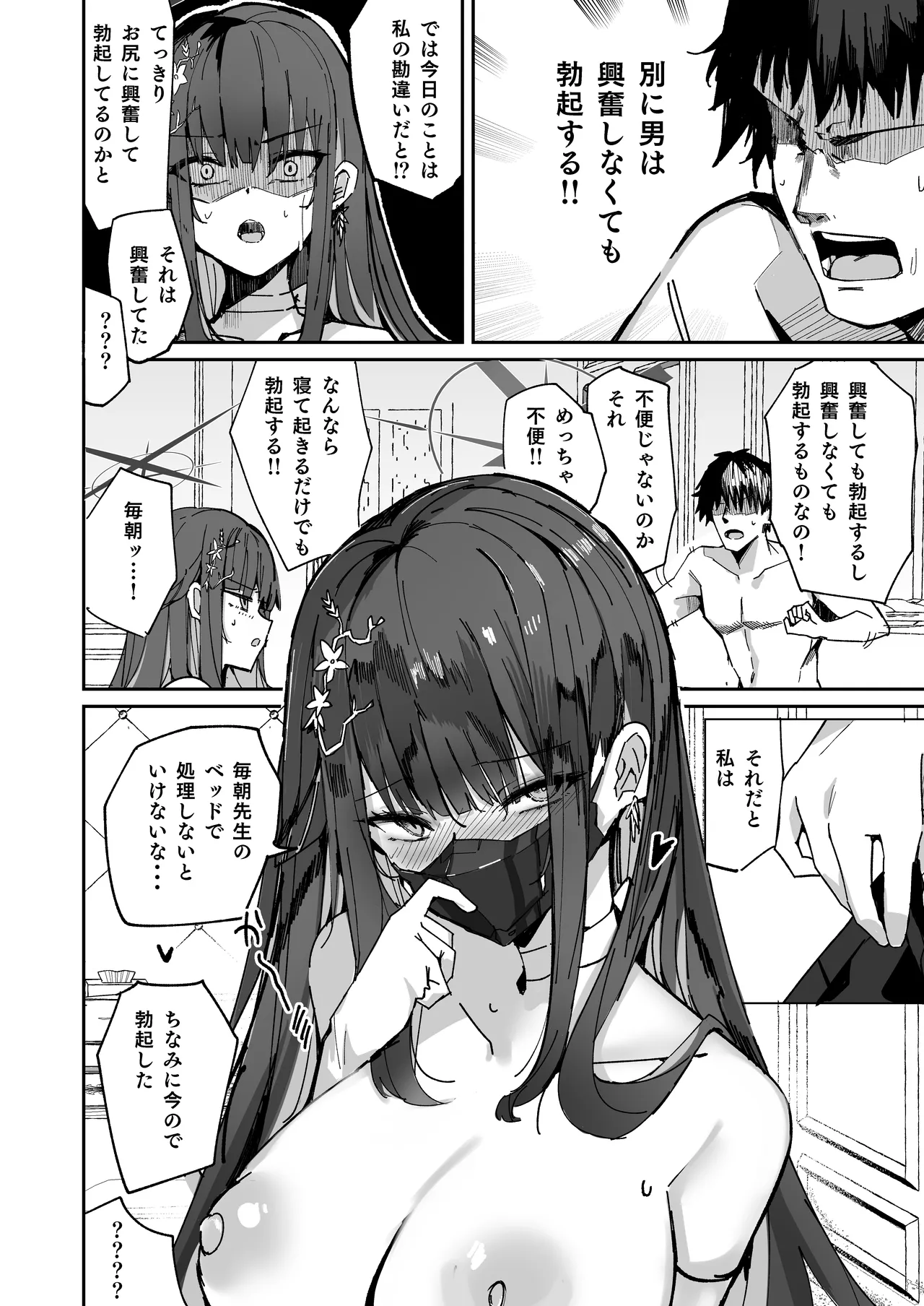 デリヘル呼んだらサオリが来てそのままえっちするほん総集編 - 107480