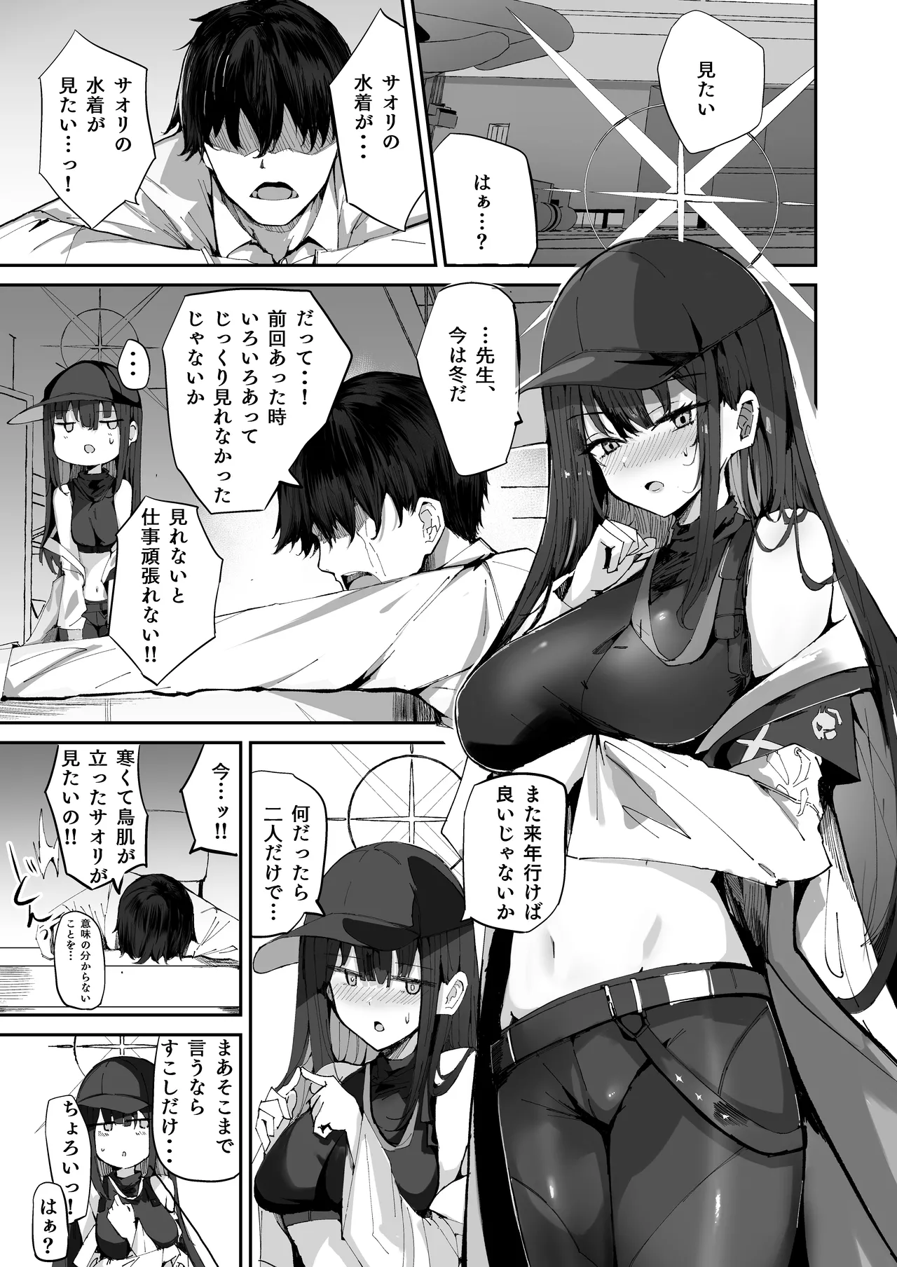 デリヘル呼んだらサオリが来てそのままえっちするほん総集編 - 107483