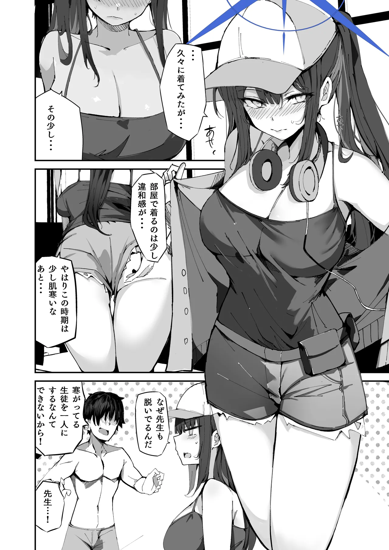 デリヘル呼んだらサオリが来てそのままえっちするほん総集編 - 107484