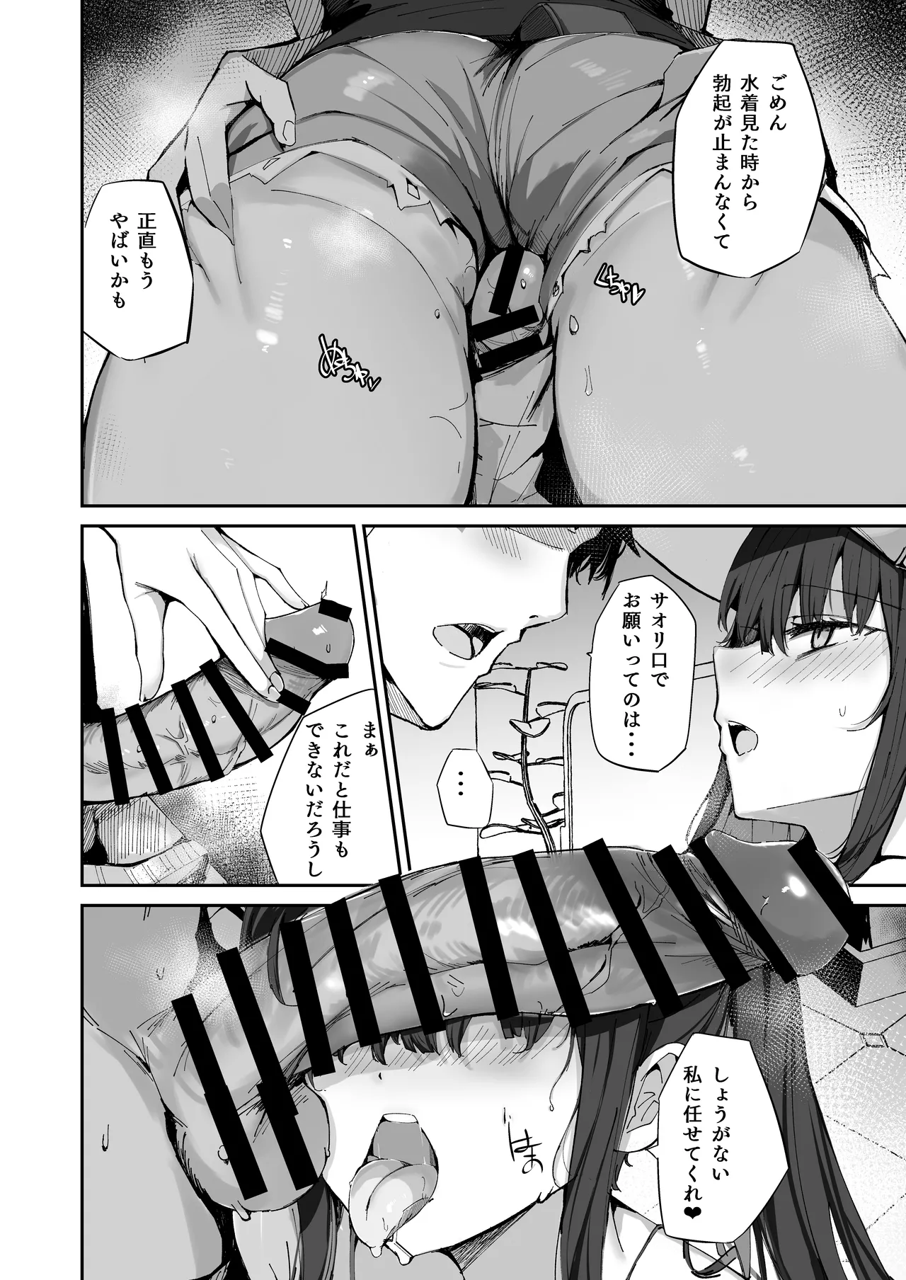 デリヘル呼んだらサオリが来てそのままえっちするほん総集編 - 107486
