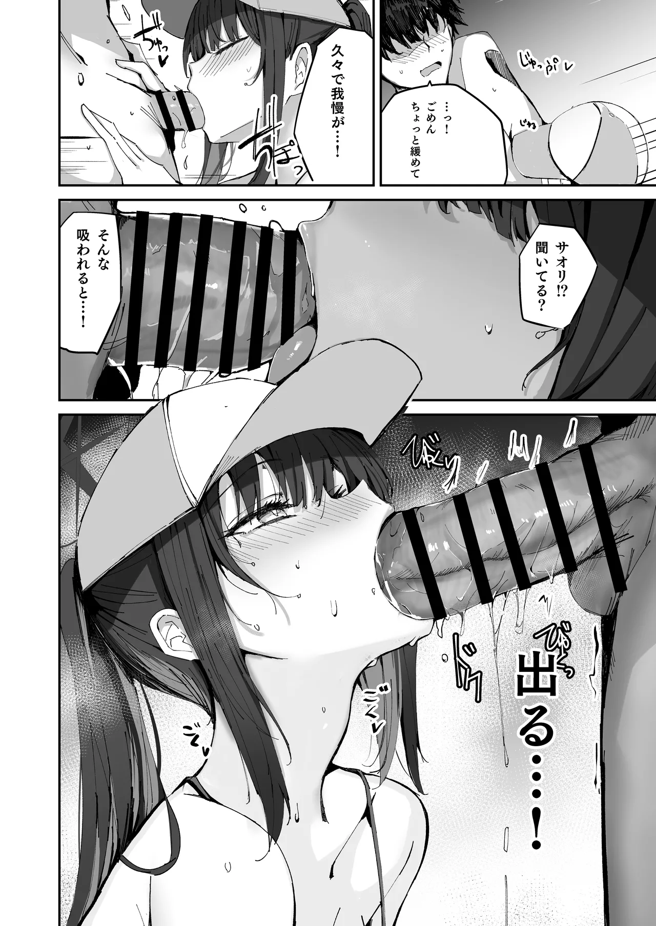 デリヘル呼んだらサオリが来てそのままえっちするほん総集編 - 107488