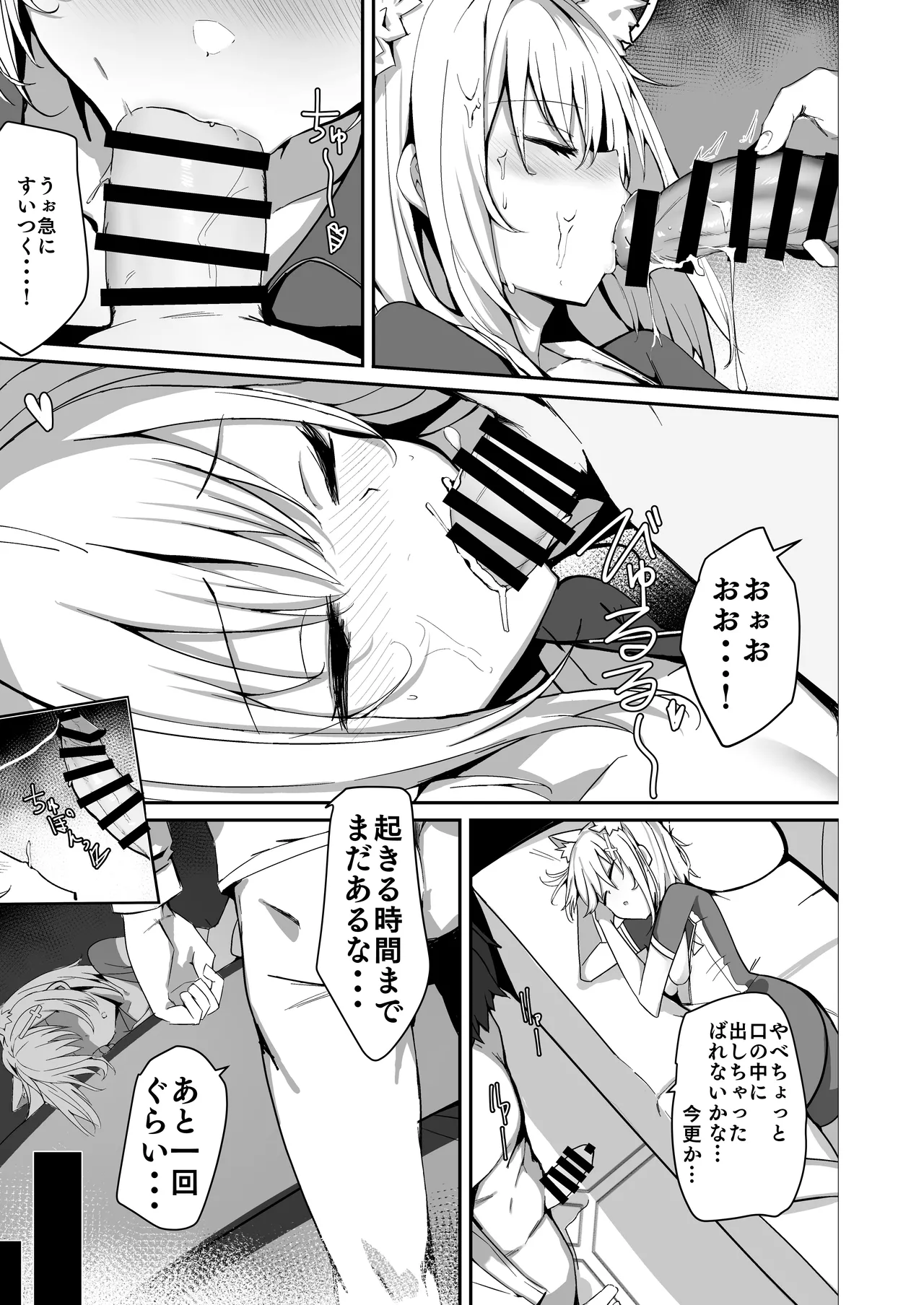 デリヘル呼んだらサオリが来てそのままえっちするほん総集編 - 107585