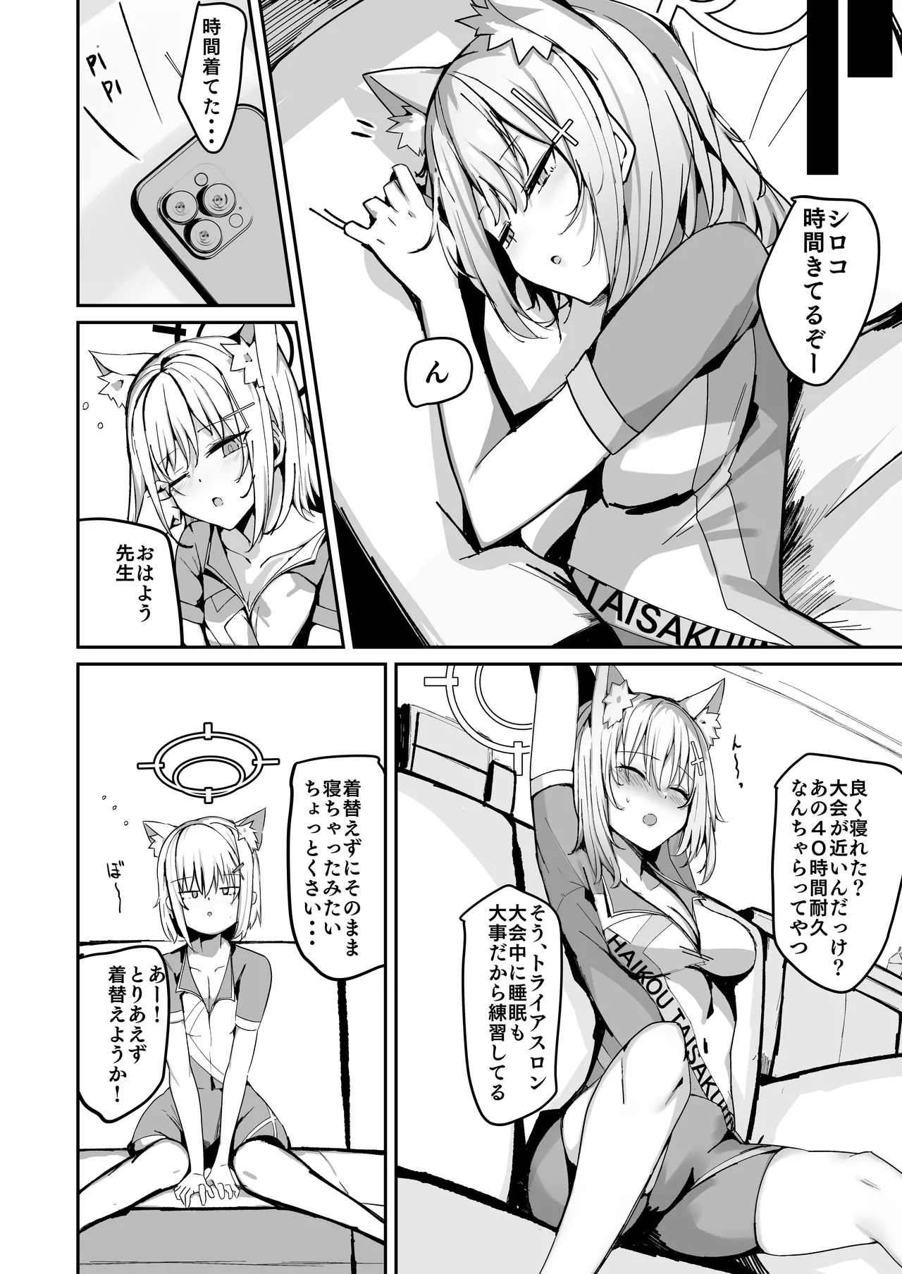 デリヘル呼んだらサオリが来てそのままえっちするほん総集編 - 107587