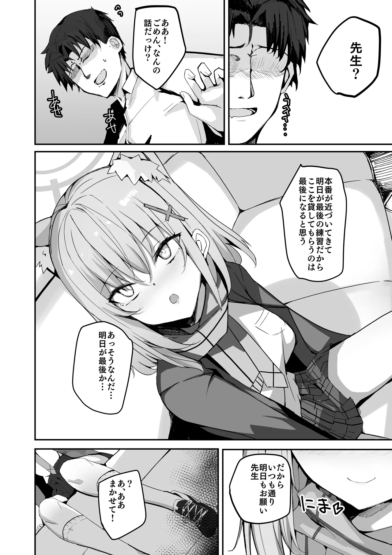 デリヘル呼んだらサオリが来てそのままえっちするほん総集編 - 107592