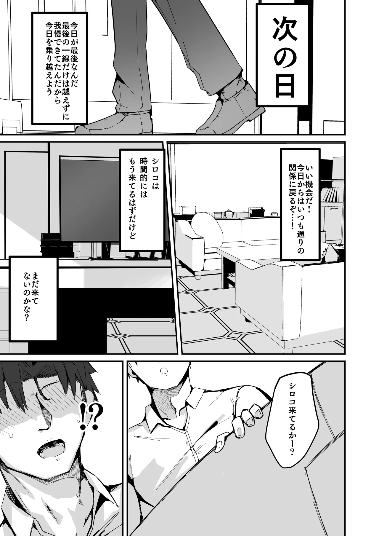 デリヘル呼んだらサオリが来てそのままえっちするほん総集編 - 107593