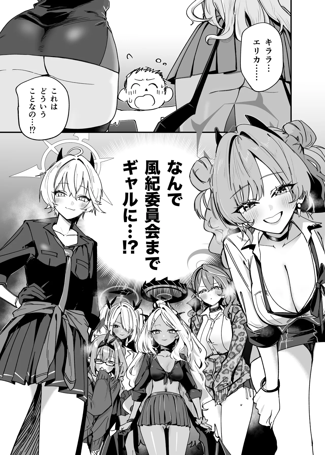 ヒナがえっちなぎゃるになっちゃった!? - 109178