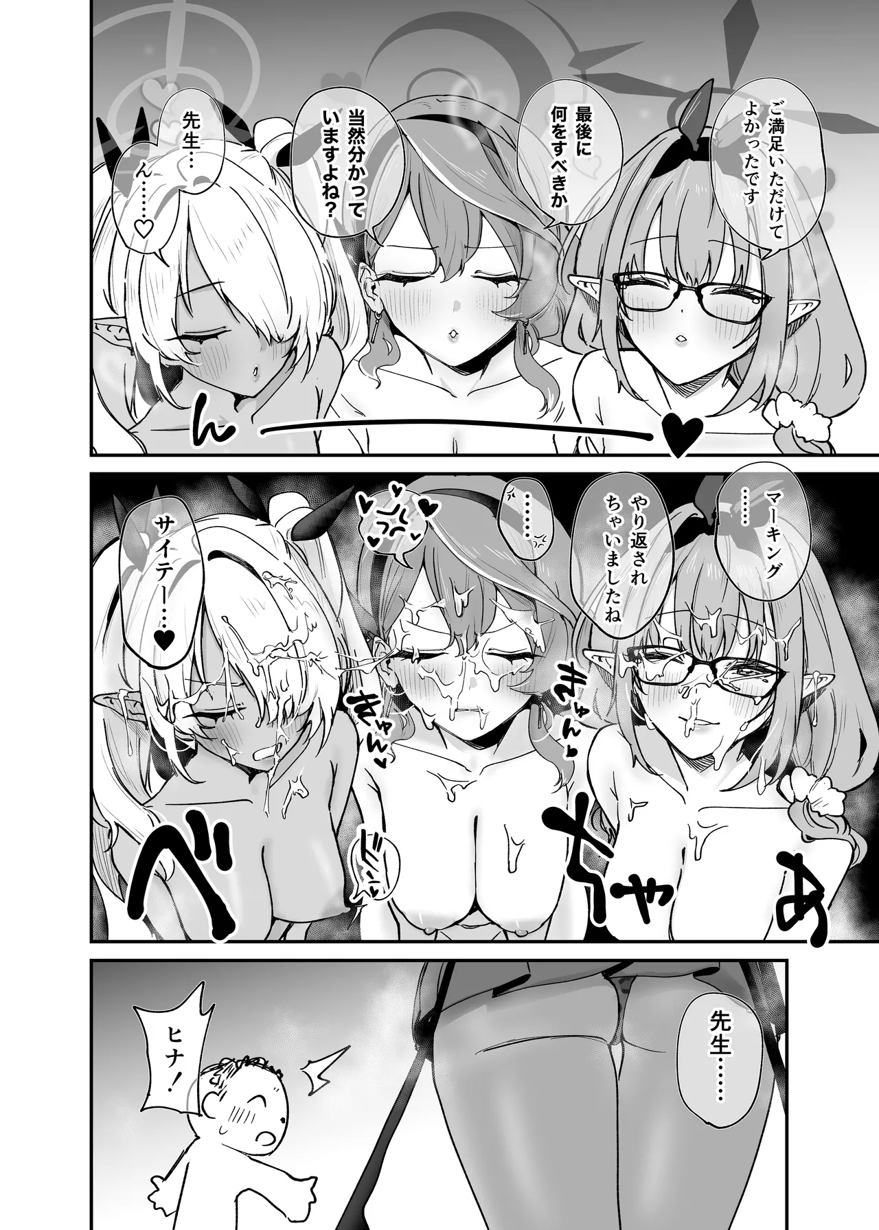 ヒナがえっちなぎゃるになっちゃった!? - 109191