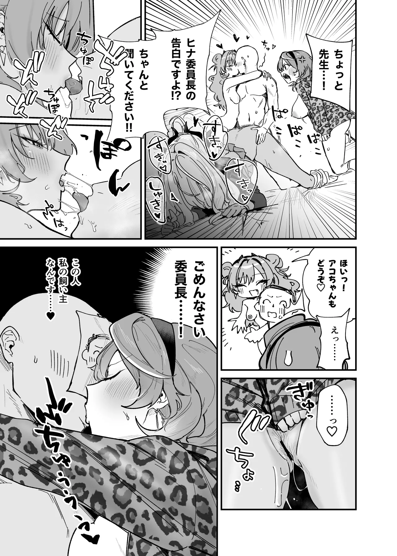 ヒナがえっちなぎゃるになっちゃった!? - 109198