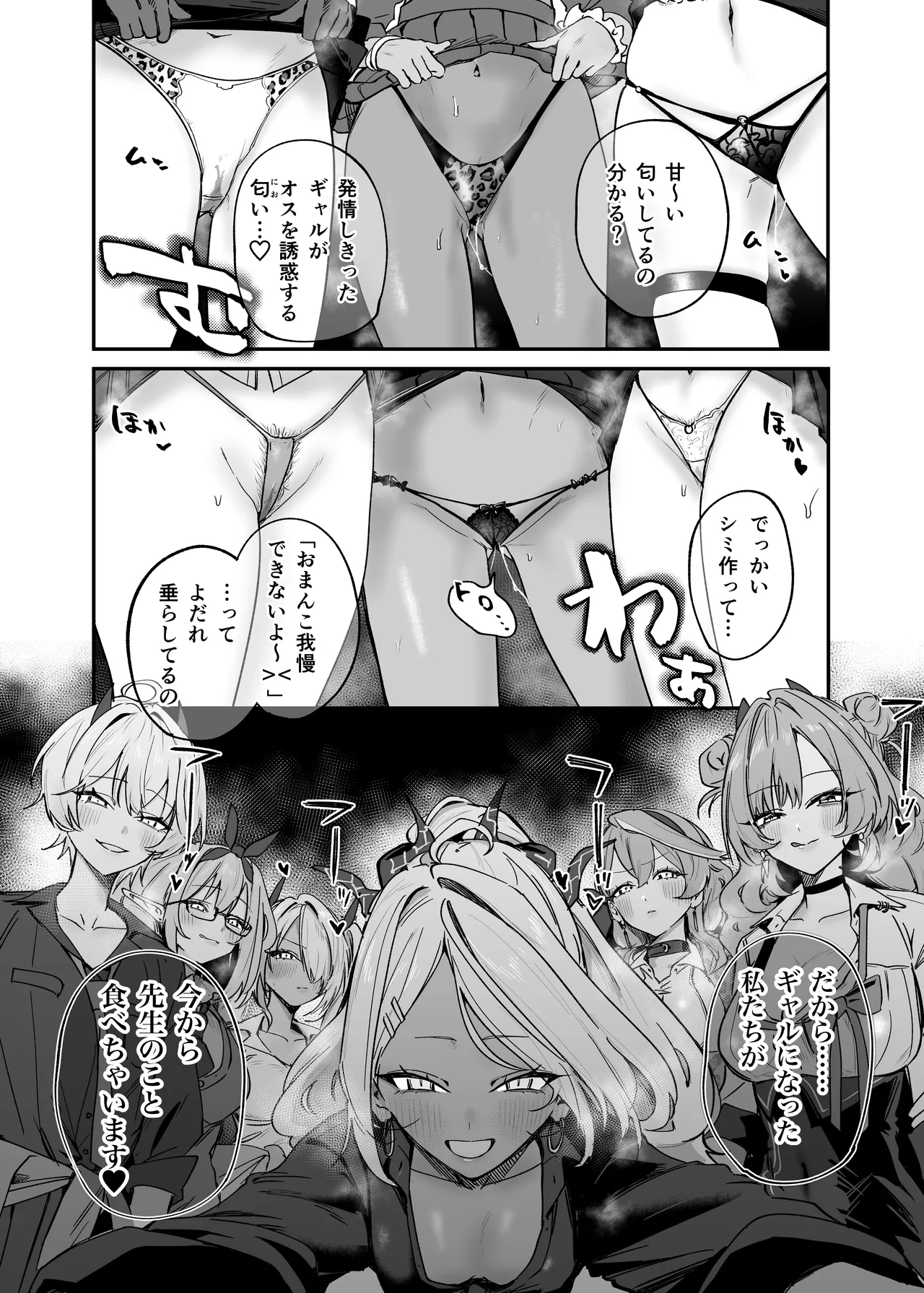 ヒナがえっちなぎゃるになっちゃった!? - 109180