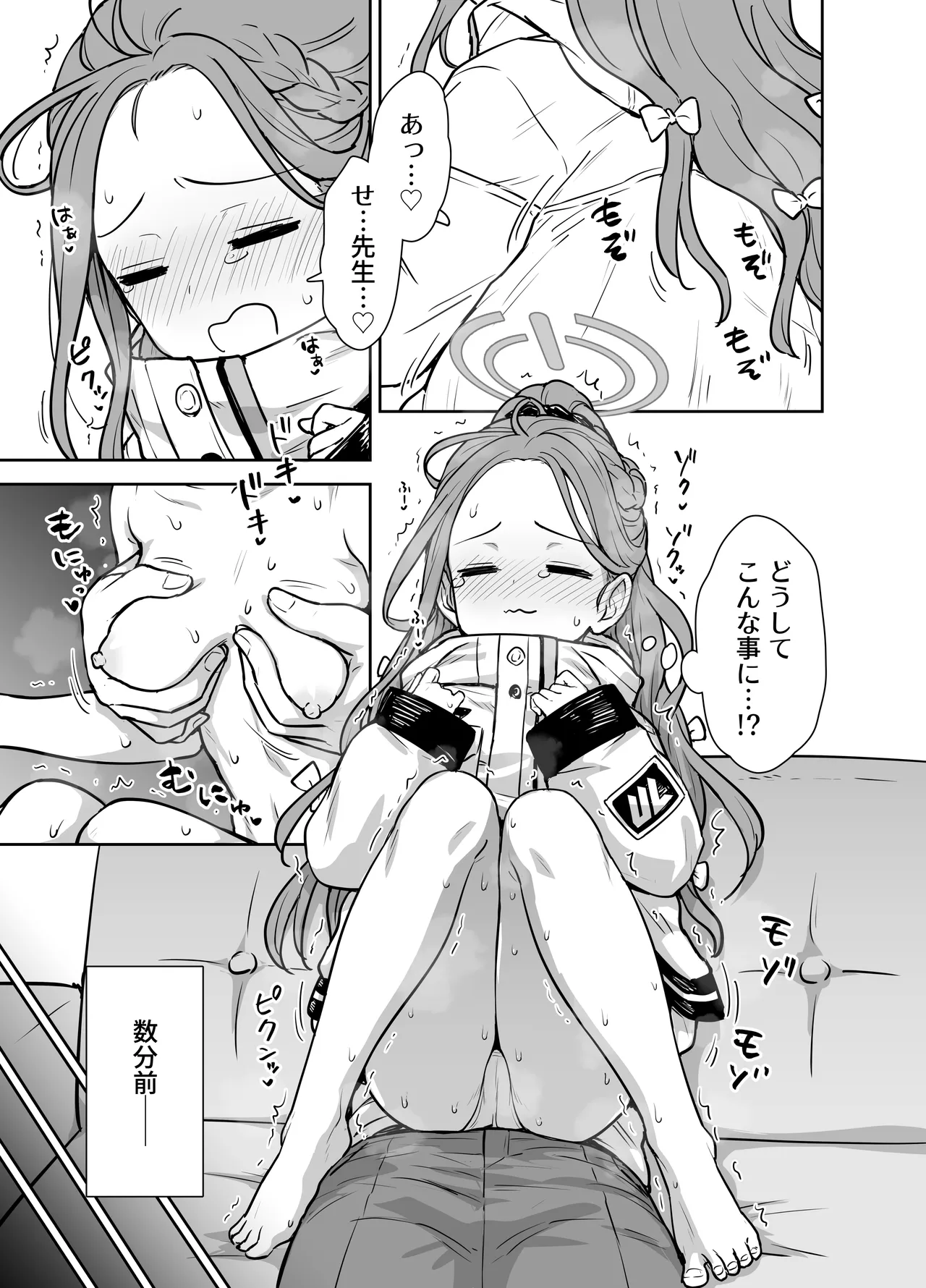 ユズと密着リズムゲーム! - 109205