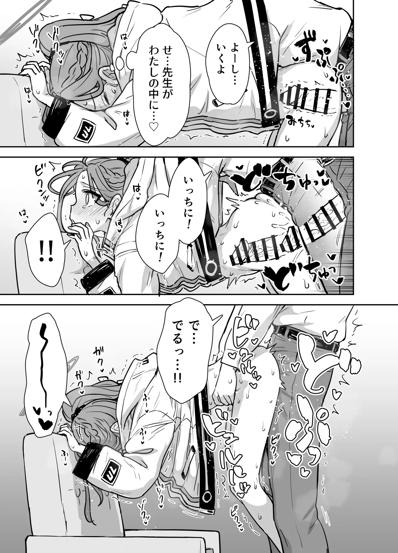 ユズと密着リズムゲーム! - 109215