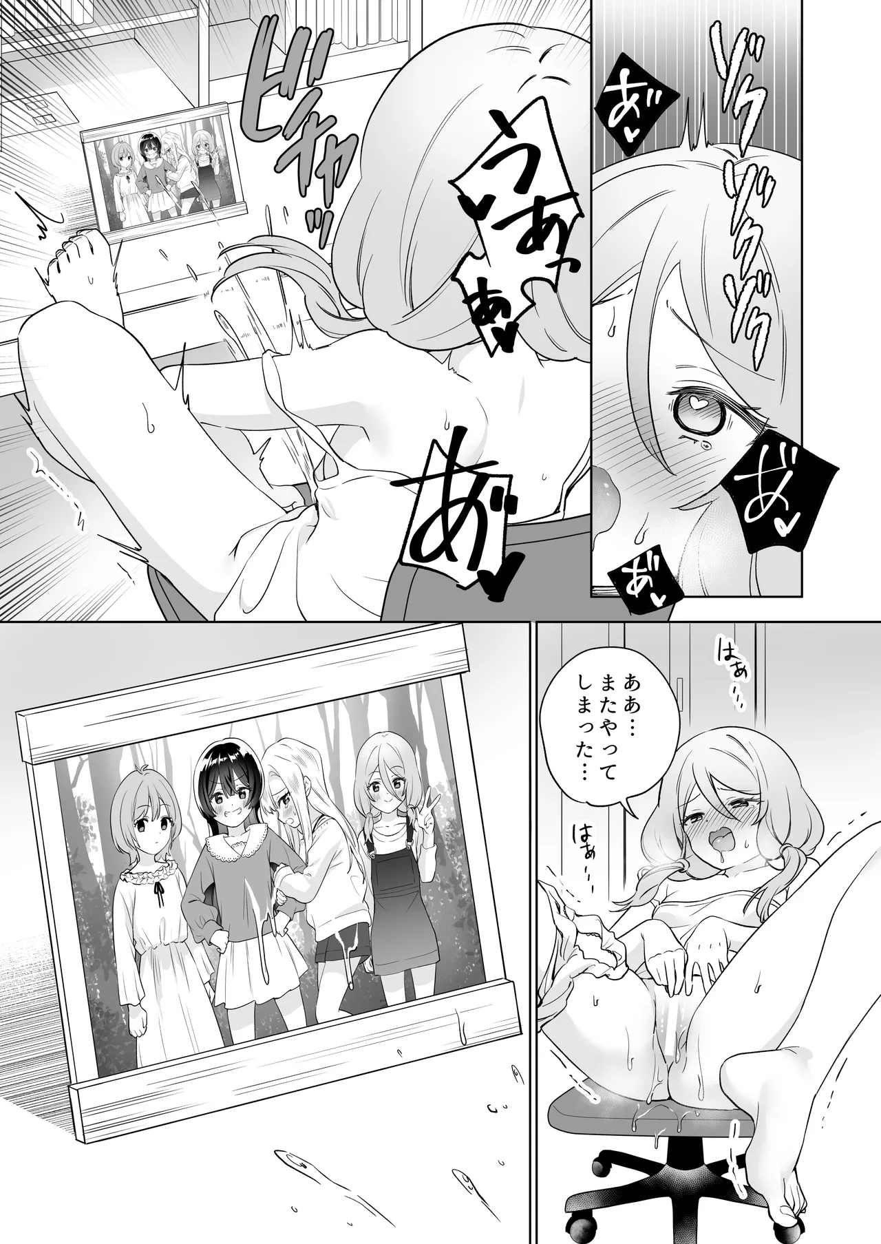 みんなでえっちな百合活アプリ ~ええ!?この中にかかってない娘がいる!?~3 前編 - 109757