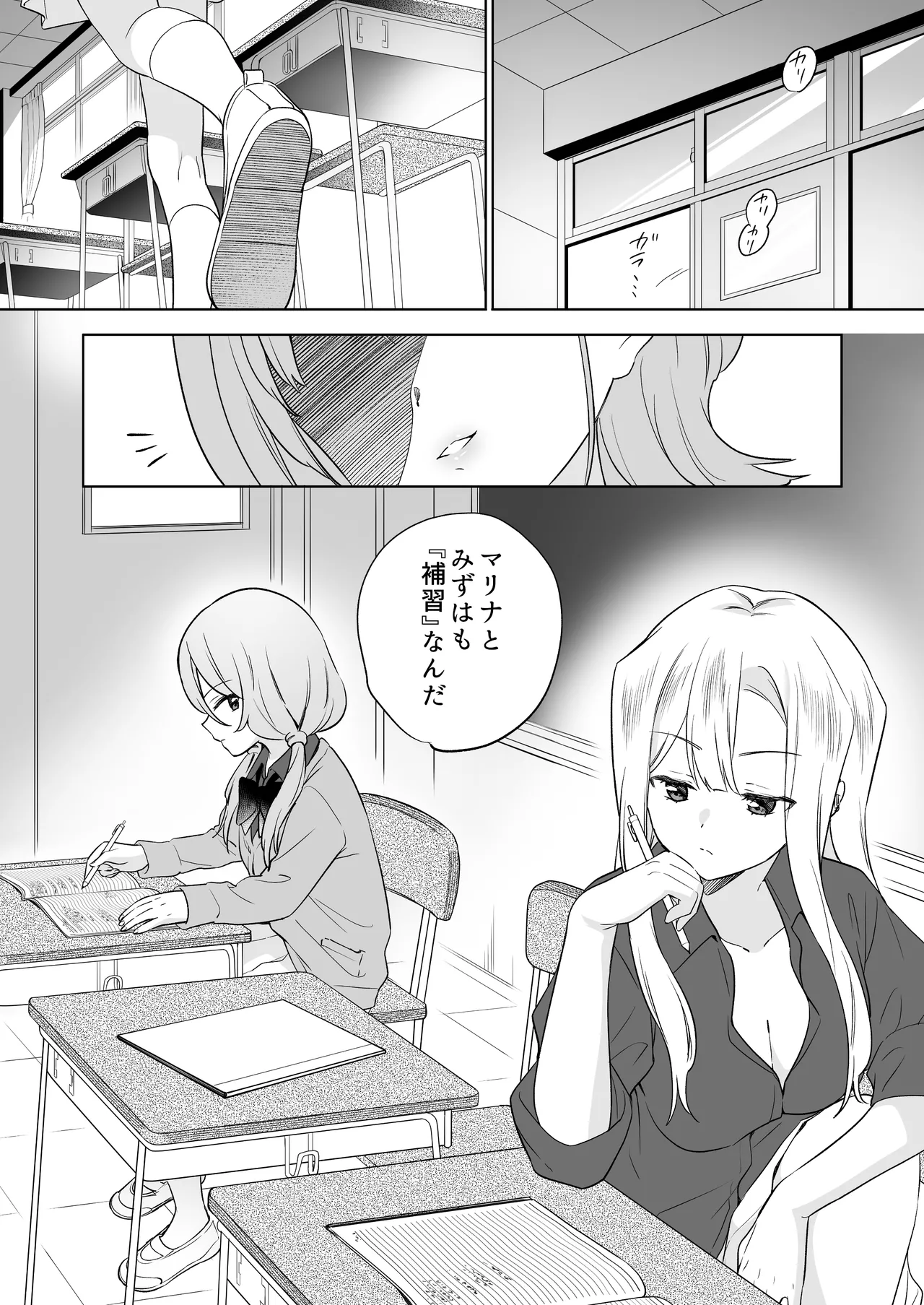 みんなでえっちな百合活アプリ ~ええ!?この中にかかってない娘がいる!?~3 前編 - 109759
