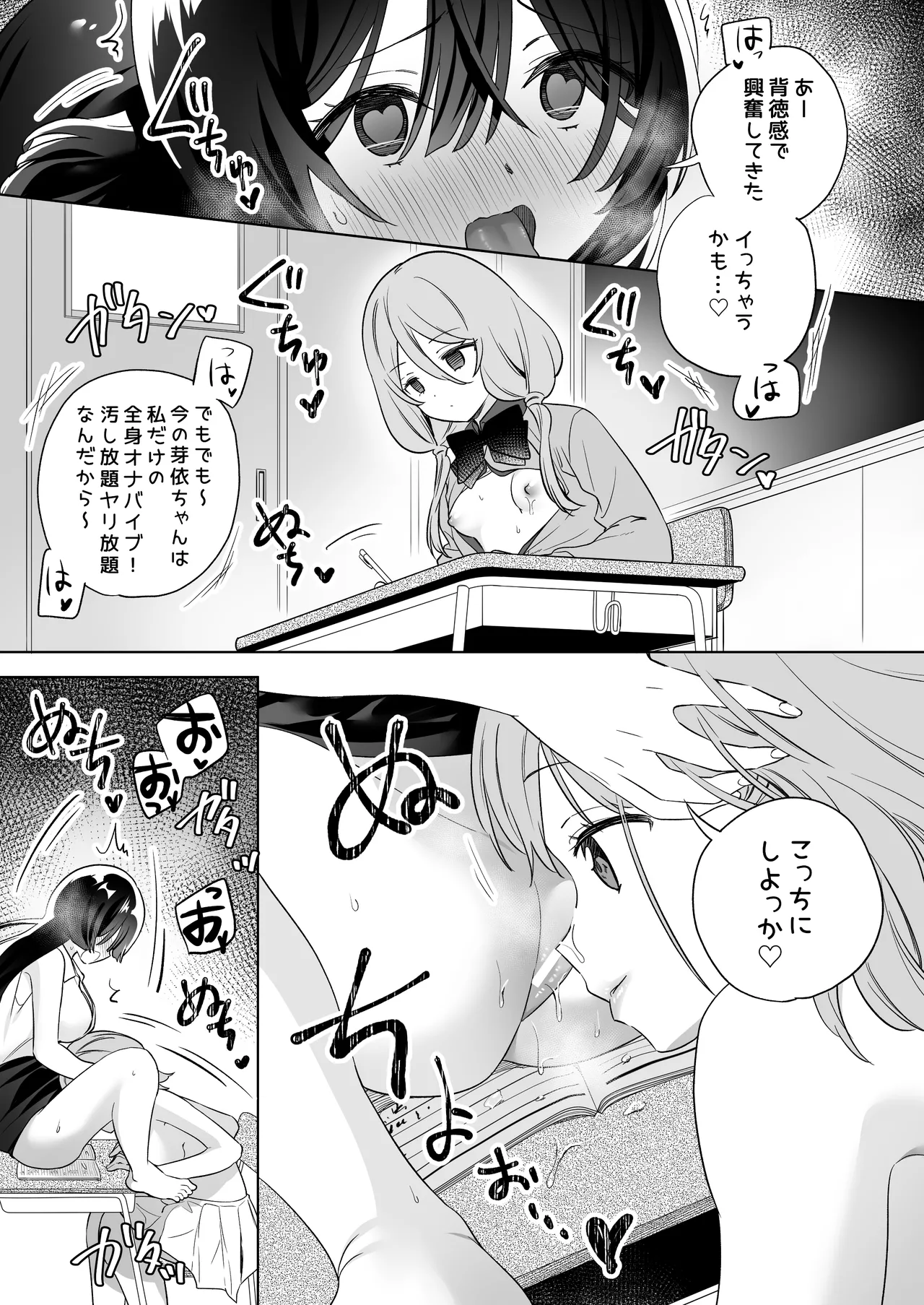 みんなでえっちな百合活アプリ ~ええ!?この中にかかってない娘がいる!?~3 前編 - 109769