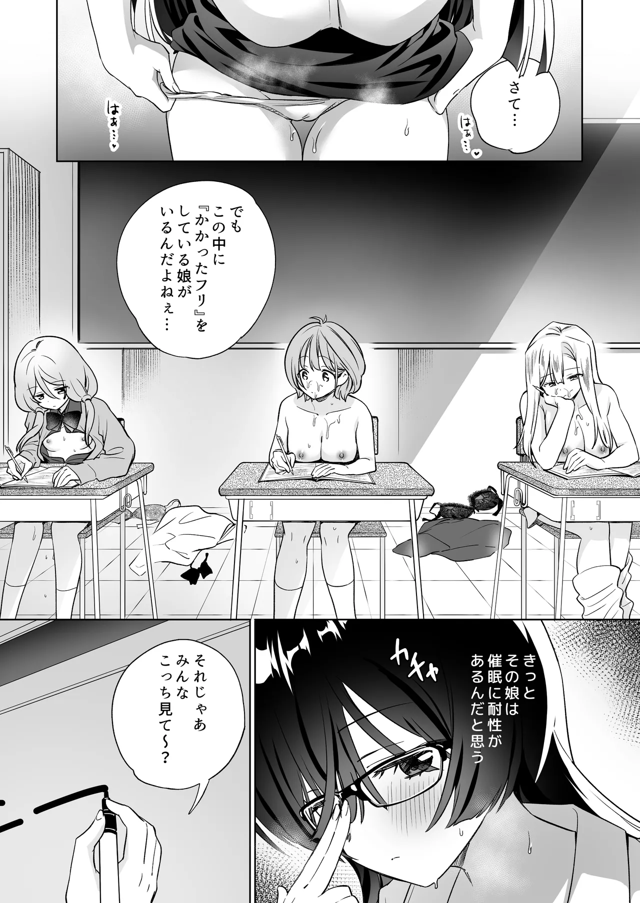 みんなでえっちな百合活アプリ ~ええ!?この中にかかってない娘がいる!?~3 前編 - 109773