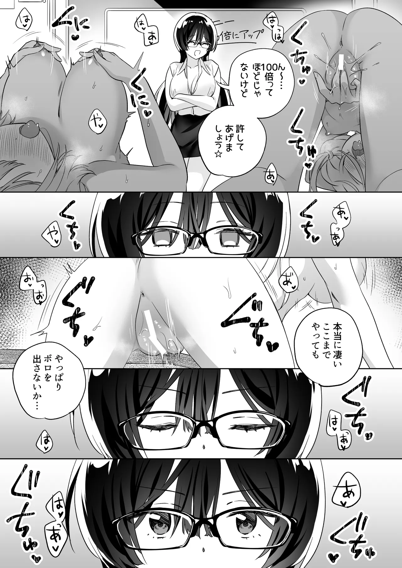 みんなでえっちな百合活アプリ ~ええ!?この中にかかってない娘がいる!?~3 前編 - 109783