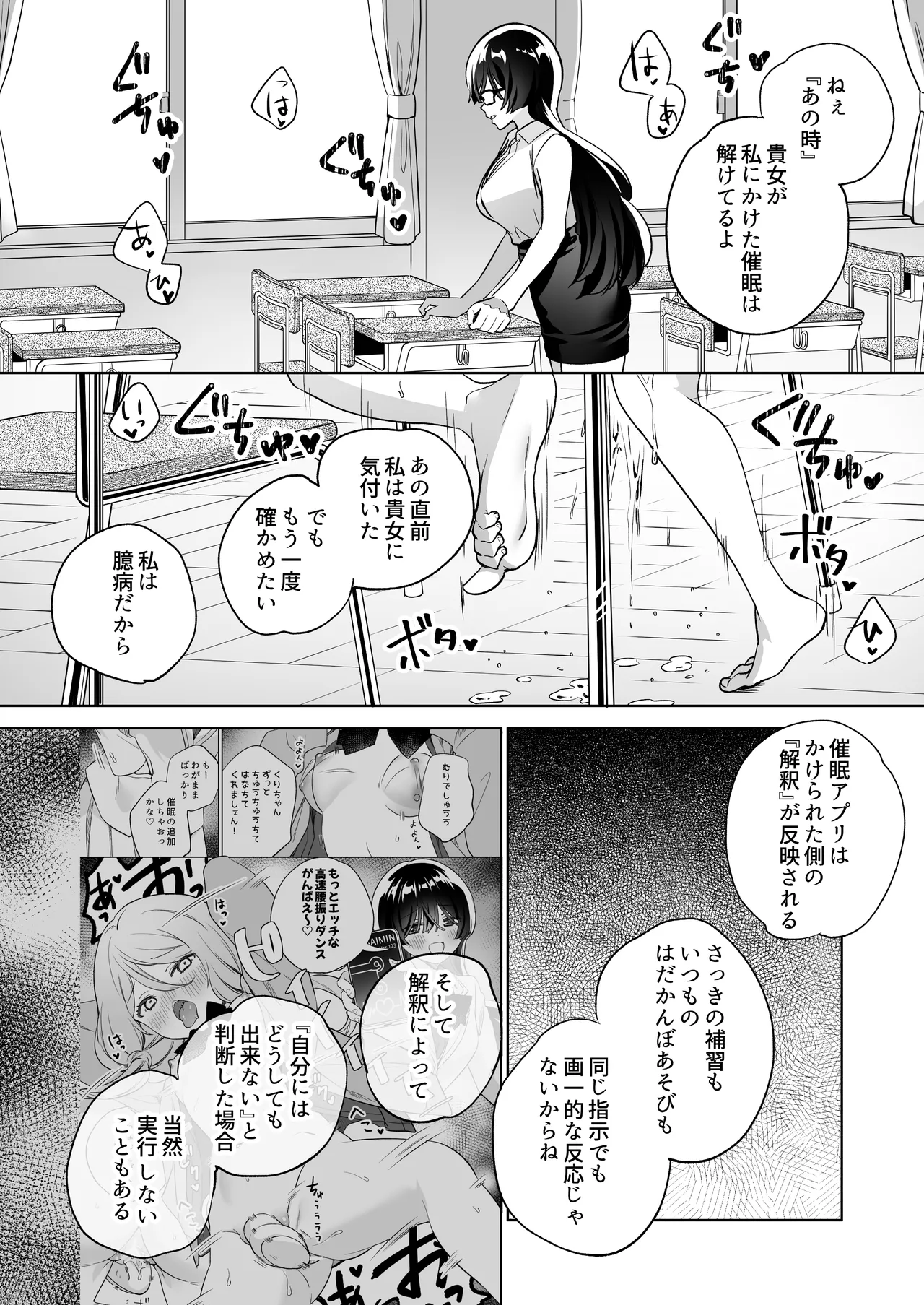 みんなでえっちな百合活アプリ ~ええ!?この中にかかってない娘がいる!?~3 前編 - 109784
