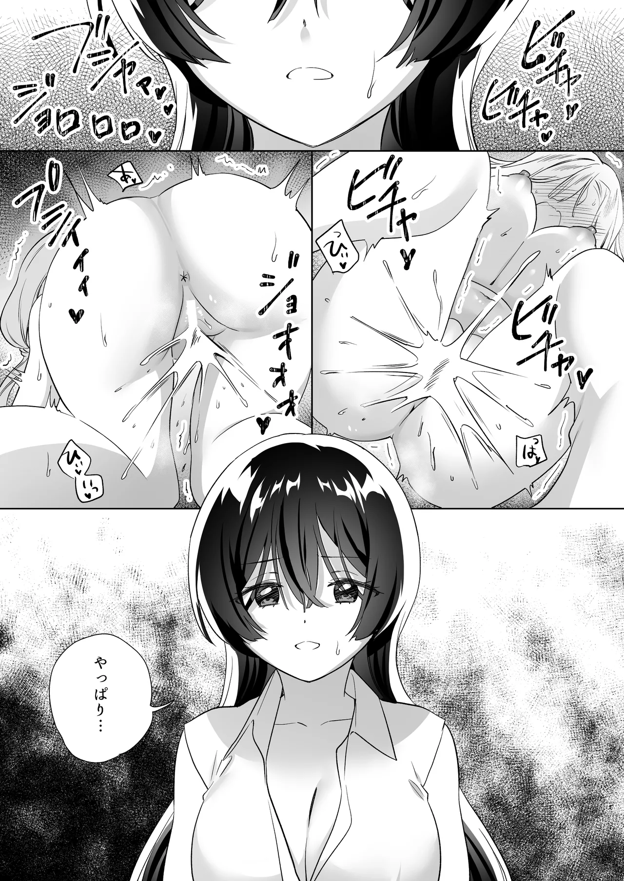 みんなでえっちな百合活アプリ ~ええ!?この中にかかってない娘がいる!?~3 前編 - 109791