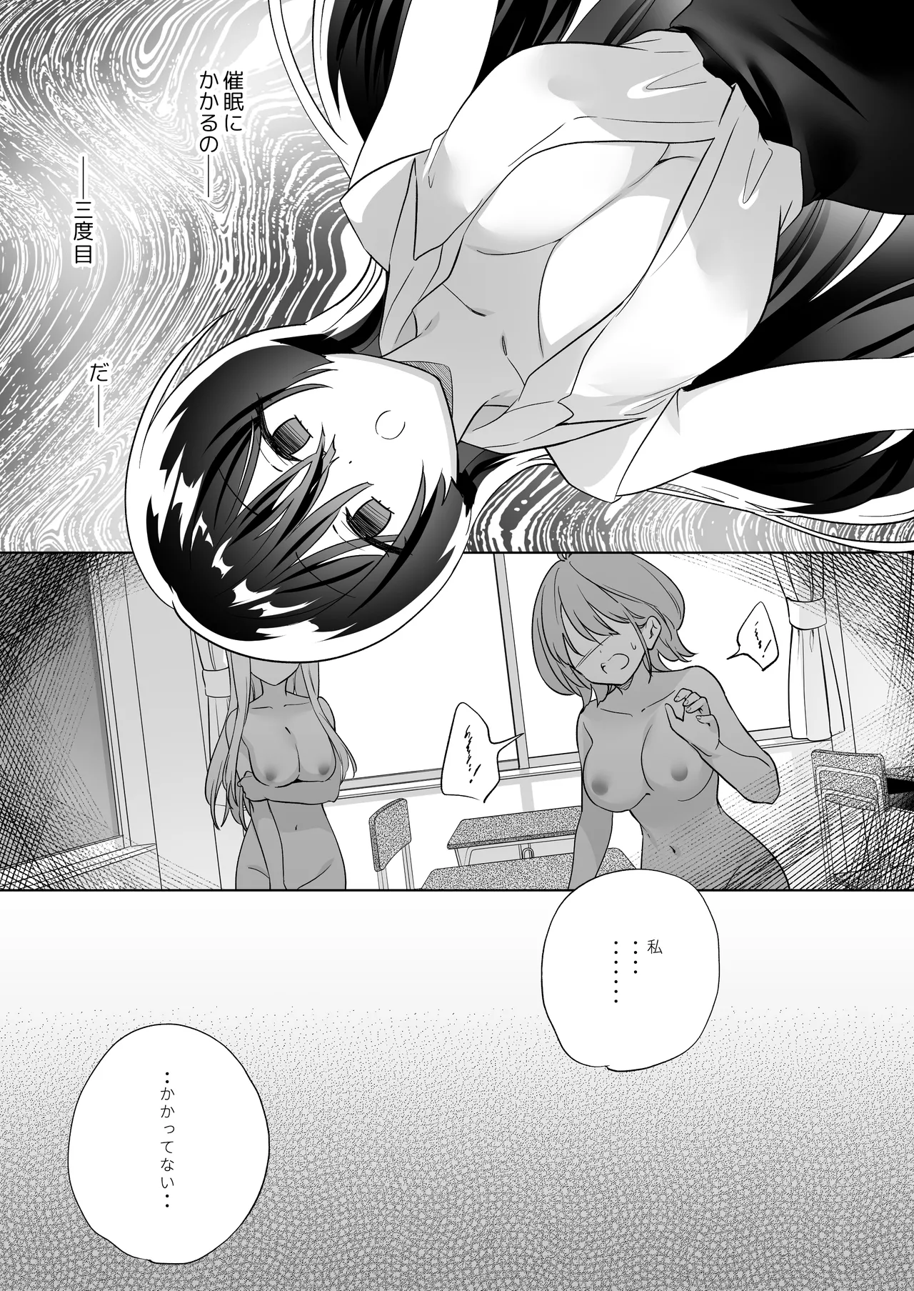 みんなでえっちな百合活アプリ ~ええ!?この中にかかってない娘がいる!?~3 前編 - 109809