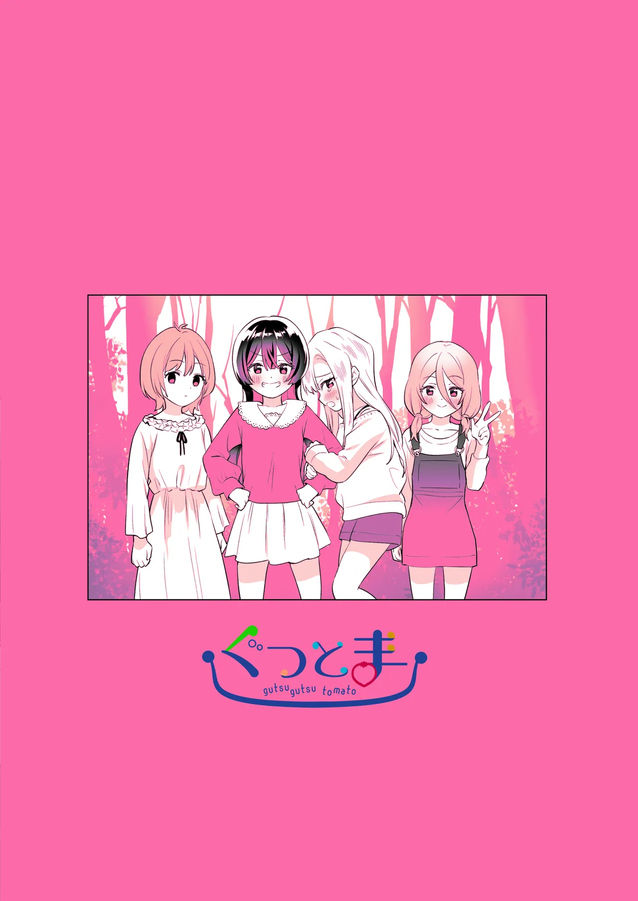 みんなでえっちな百合活アプリ ~ええ!?この中にかかってない娘がいる!?~3 前編 - 109811