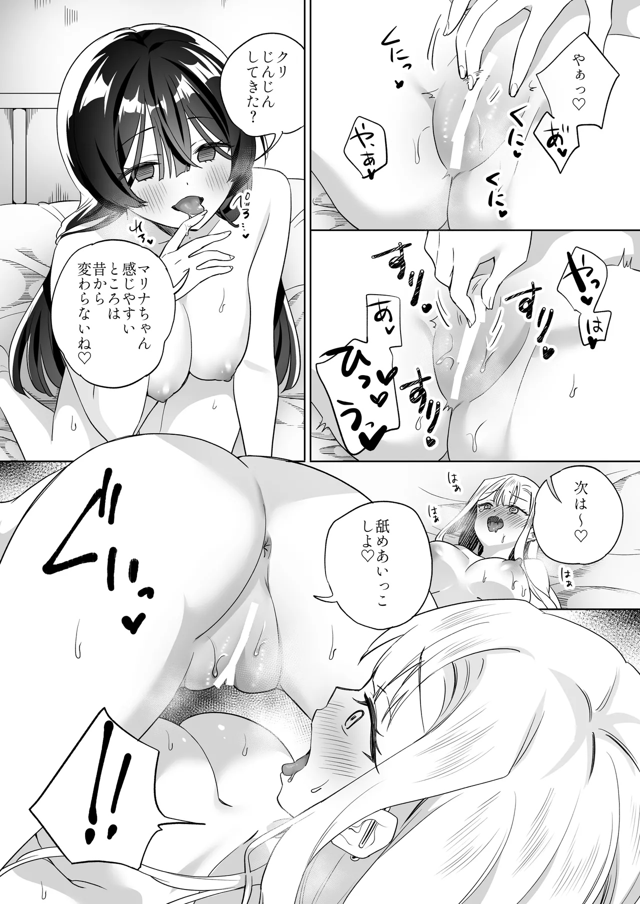 みんなでえっちな百合活アプリ ~ええ!?この中にかかってない娘がいる!?~3 前編 - 109748