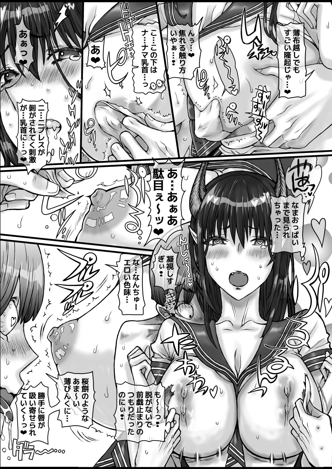 DT大往生で手に入れた孕ませ確定ザーメンで!めちゃシコボディのツンデレ美女にアへるまで強●中出し!生ハメ中毒になるまで濃密〇〇〇!する話 - 110055