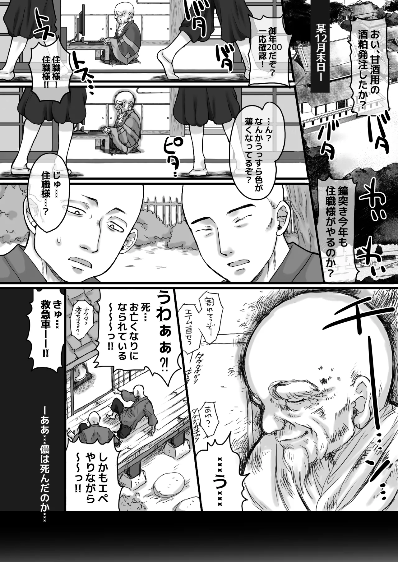 DT大往生で手に入れた孕ませ確定ザーメンで!めちゃシコボディのツンデレ美女にアへるまで強●中出し!生ハメ中毒になるまで濃密〇〇〇!する話 - 110044