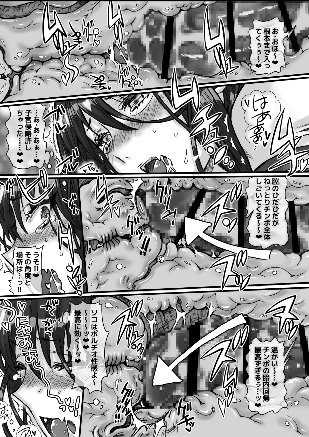 DT大往生で手に入れた孕ませ確定ザーメンで!めちゃシコボディのツンデレ美女にアへるまで強●中出し!生ハメ中毒になるまで濃密〇〇〇!する話 - 110067