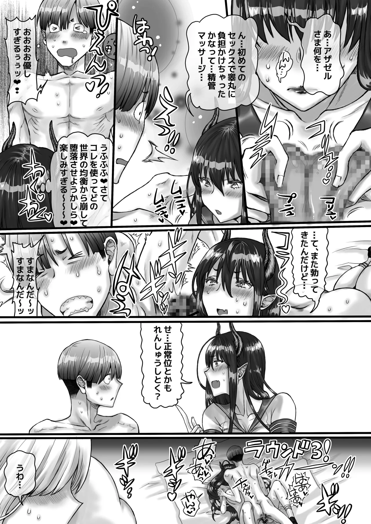 DT大往生で手に入れた孕ませ確定ザーメンで!めちゃシコボディのツンデレ美女にアへるまで強●中出し!生ハメ中毒になるまで濃密〇〇〇!する話 - 110089