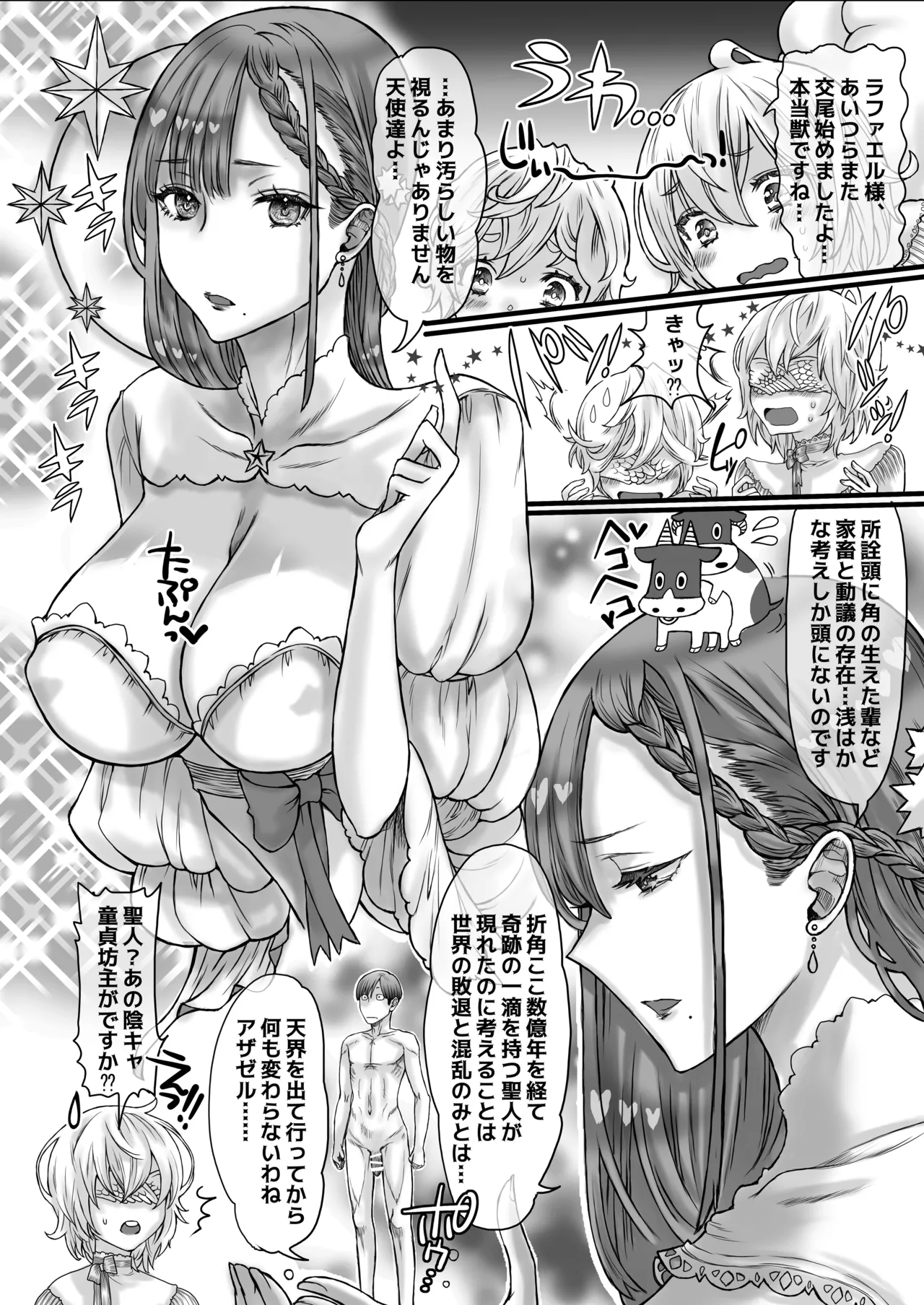 DT大往生で手に入れた孕ませ確定ザーメンで!めちゃシコボディのツンデレ美女にアへるまで強●中出し!生ハメ中毒になるまで濃密〇〇〇!する話 - 110090