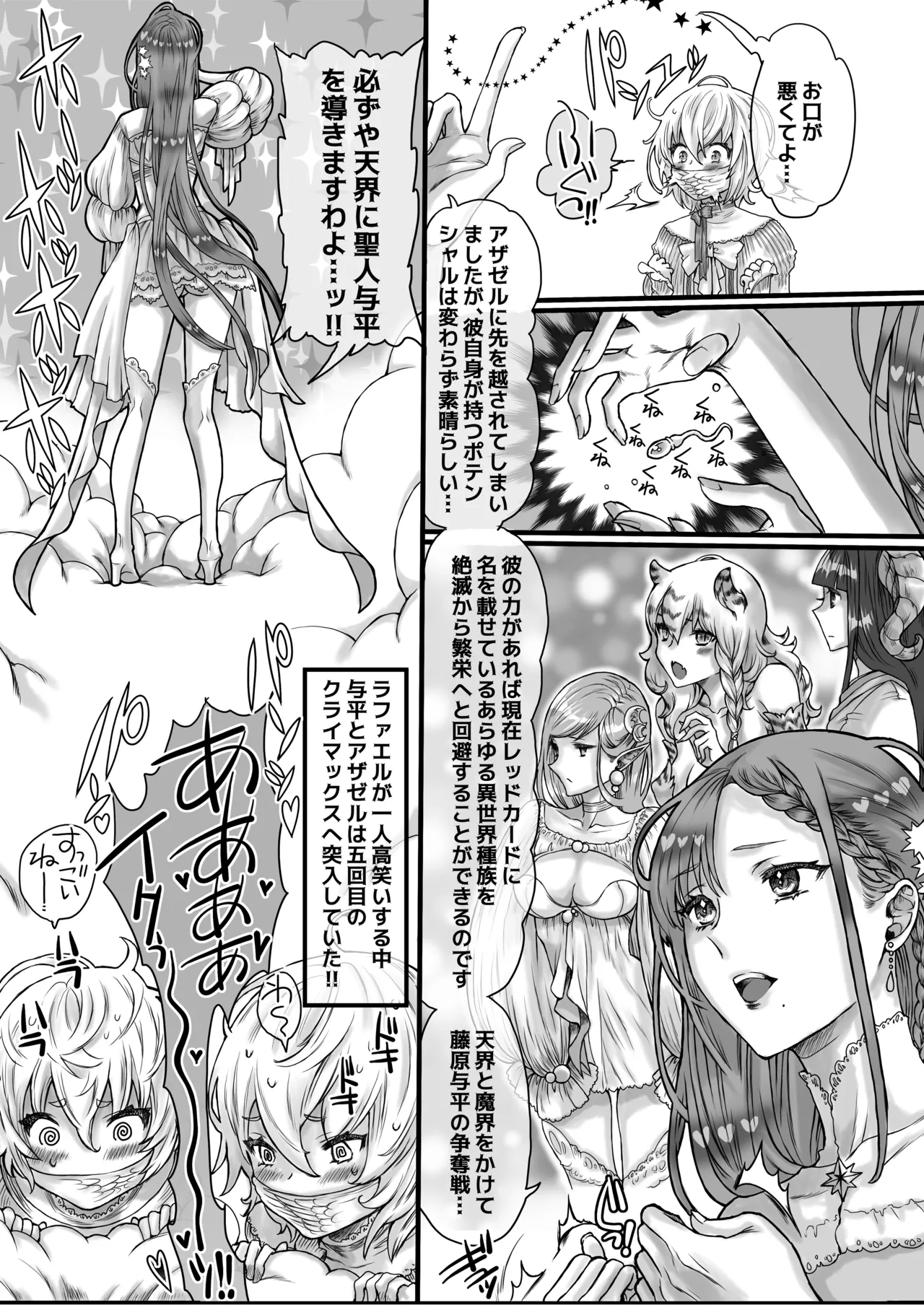 DT大往生で手に入れた孕ませ確定ザーメンで!めちゃシコボディのツンデレ美女にアへるまで強●中出し!生ハメ中毒になるまで濃密〇〇〇!する話 - 110091