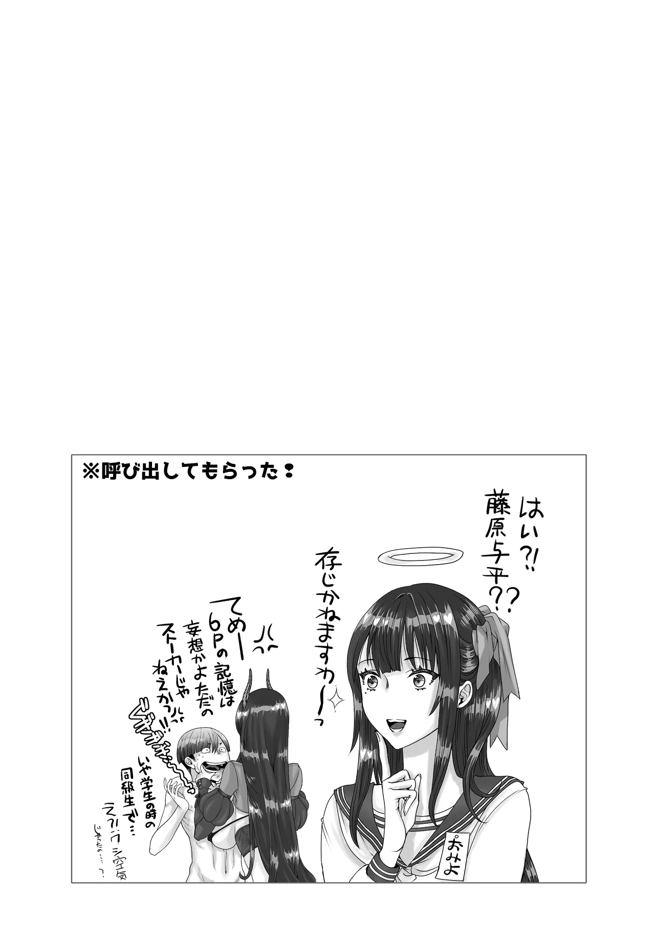 DT大往生で手に入れた孕ませ確定ザーメンで!めちゃシコボディのツンデレ美女にアへるまで強●中出し!生ハメ中毒になるまで濃密〇〇〇!する話 - 110092