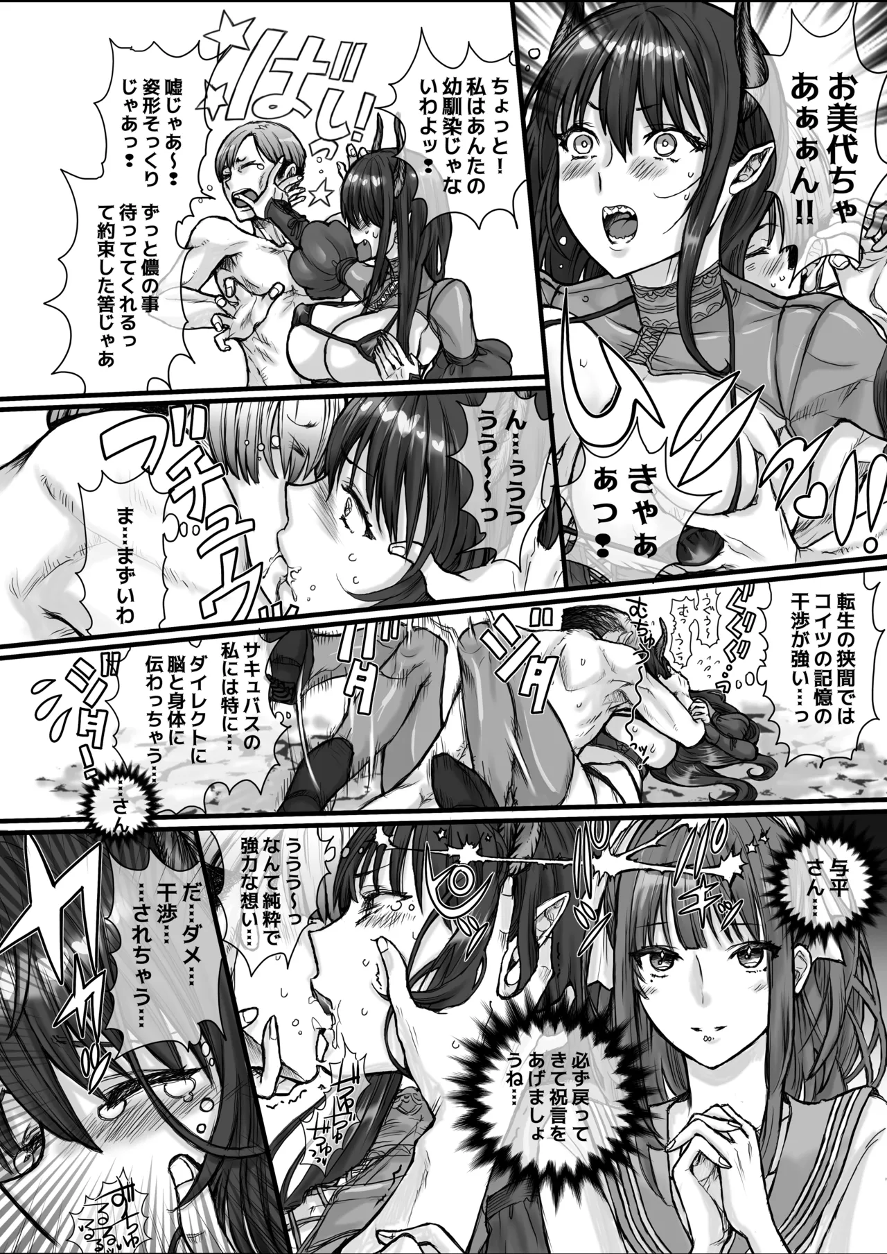 DT大往生で手に入れた孕ませ確定ザーメンで!めちゃシコボディのツンデレ美女にアへるまで強●中出し!生ハメ中毒になるまで濃密〇〇〇!する話 - 110048