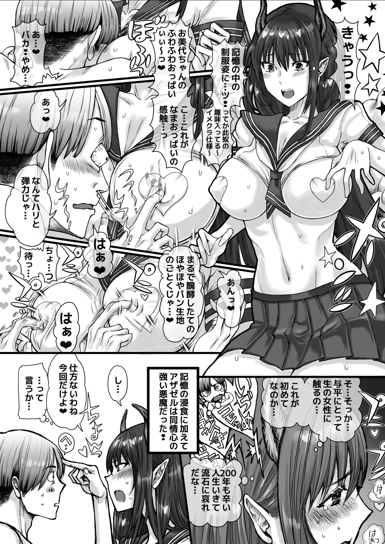 DT大往生で手に入れた孕ませ確定ザーメンで!めちゃシコボディのツンデレ美女にアへるまで強●中出し!生ハメ中毒になるまで濃密〇〇〇!する話 - 110049