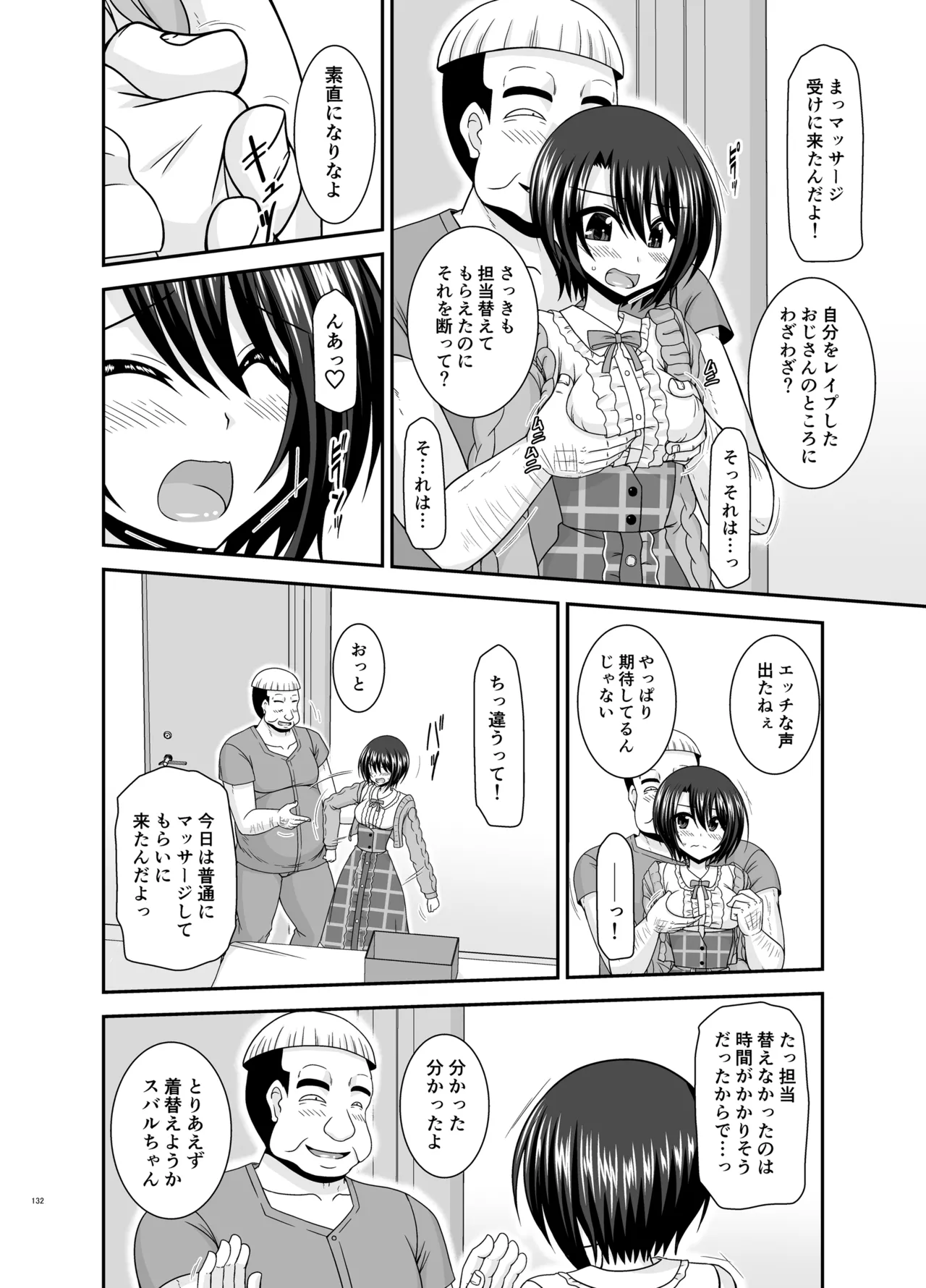 マッサージ店で性別を間違えられてメスにされたVtuber総集編+配信画面の向こう側 - 110251