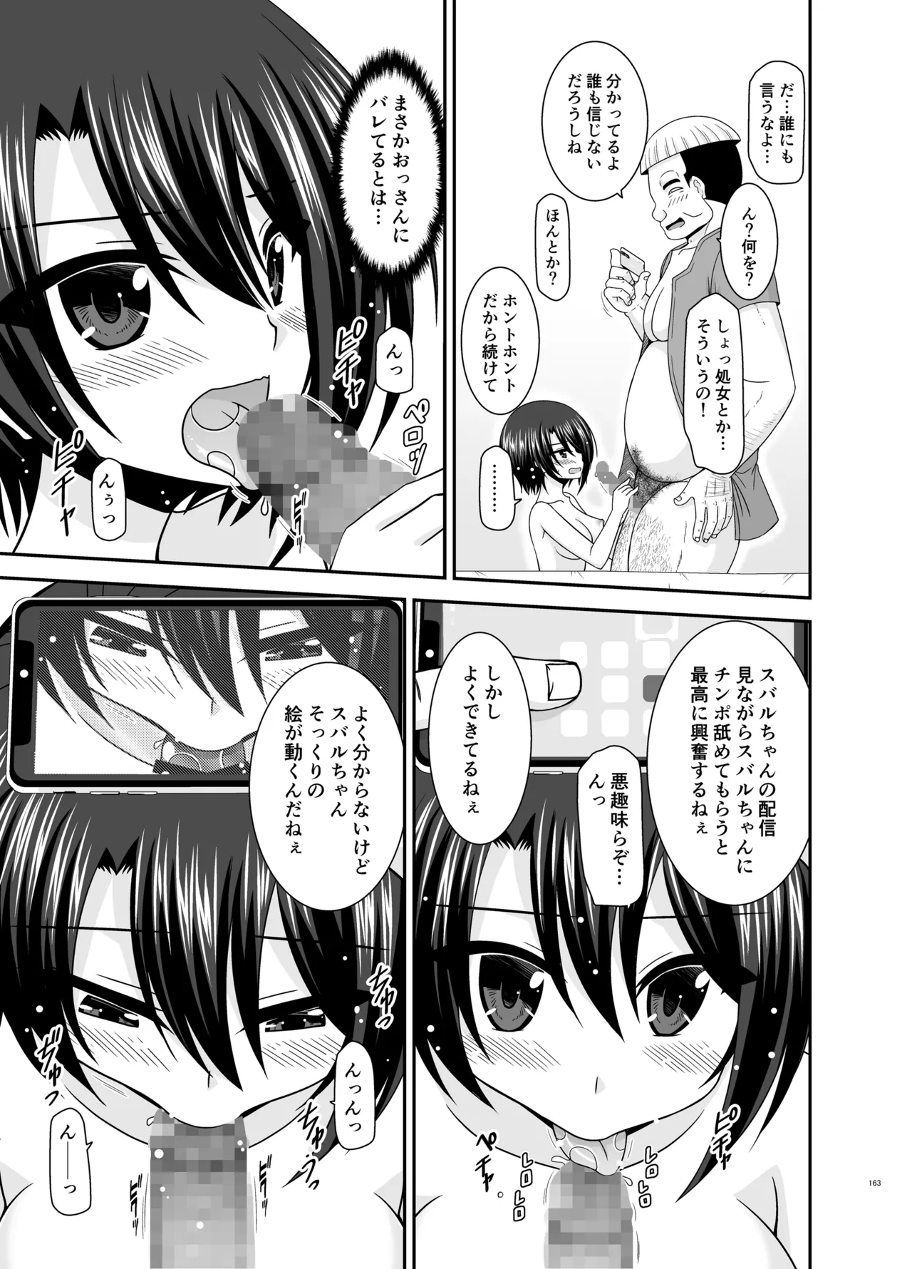 マッサージ店で性別を間違えられてメスにされたVtuber総集編+配信画面の向こう側 - 110282