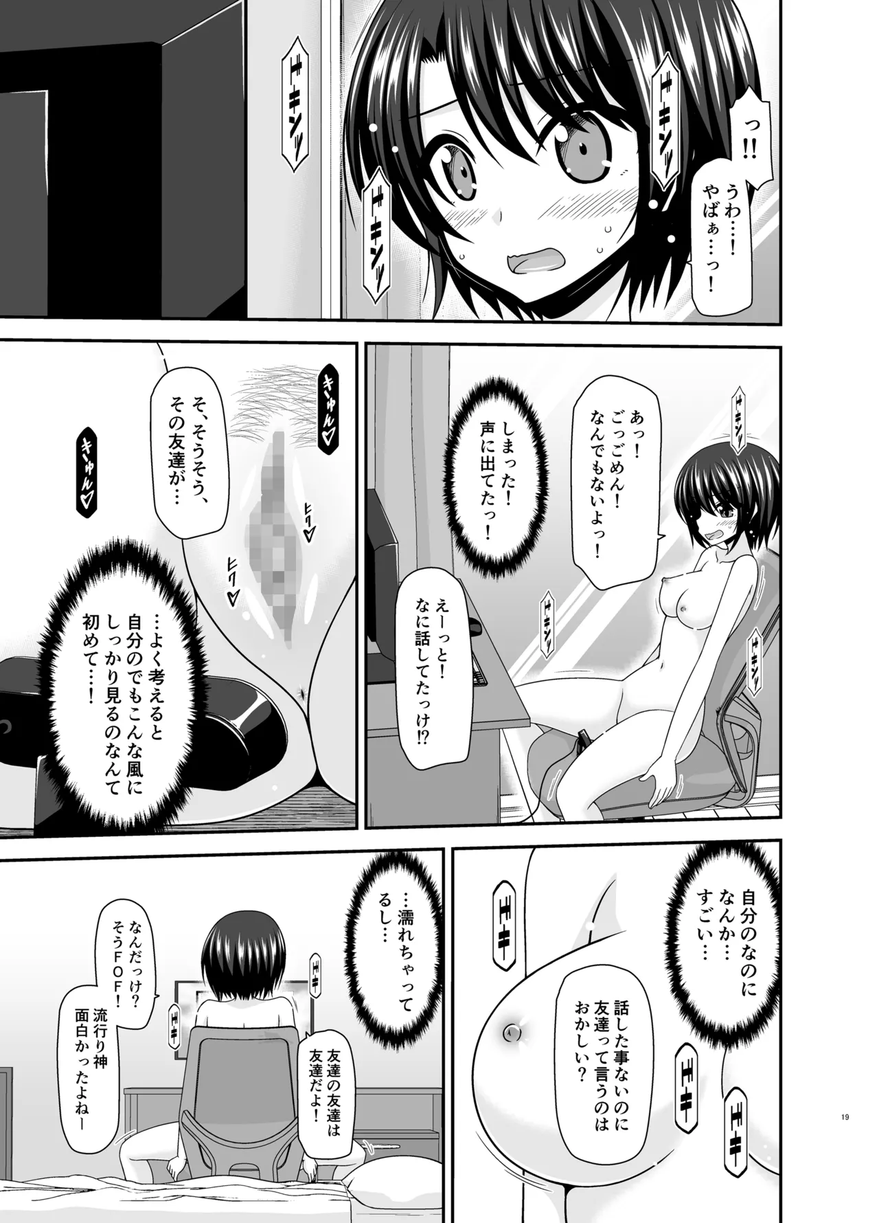 マッサージ店で性別を間違えられてメスにされたVtuber総集編+配信画面の向こう側 - 110138