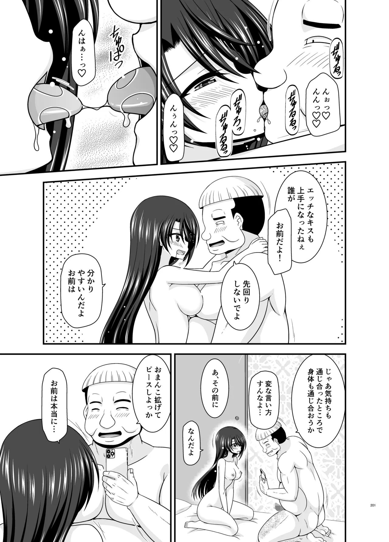 マッサージ店で性別を間違えられてメスにされたVtuber総集編+配信画面の向こう側 - 110320