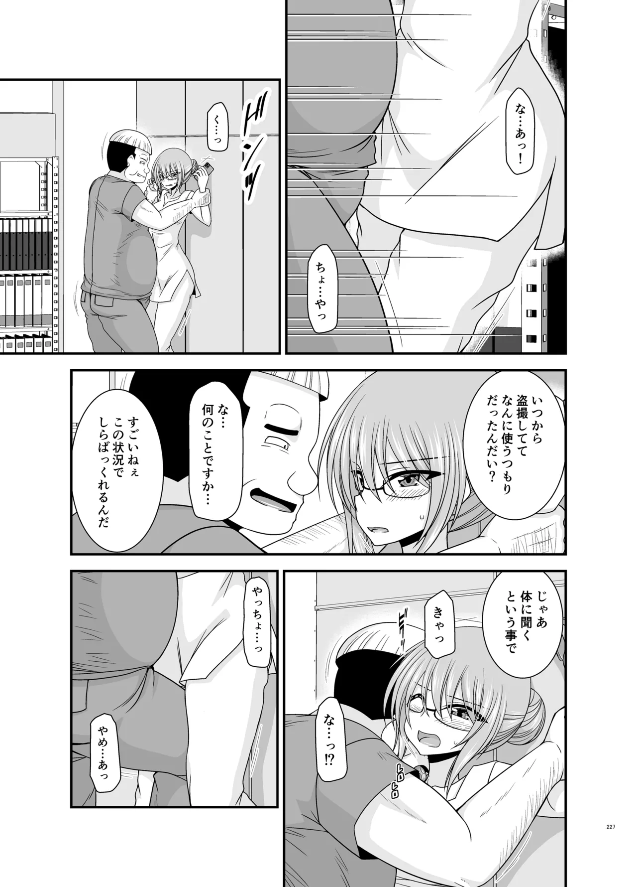 マッサージ店で性別を間違えられてメスにされたVtuber総集編+配信画面の向こう側 - 110346