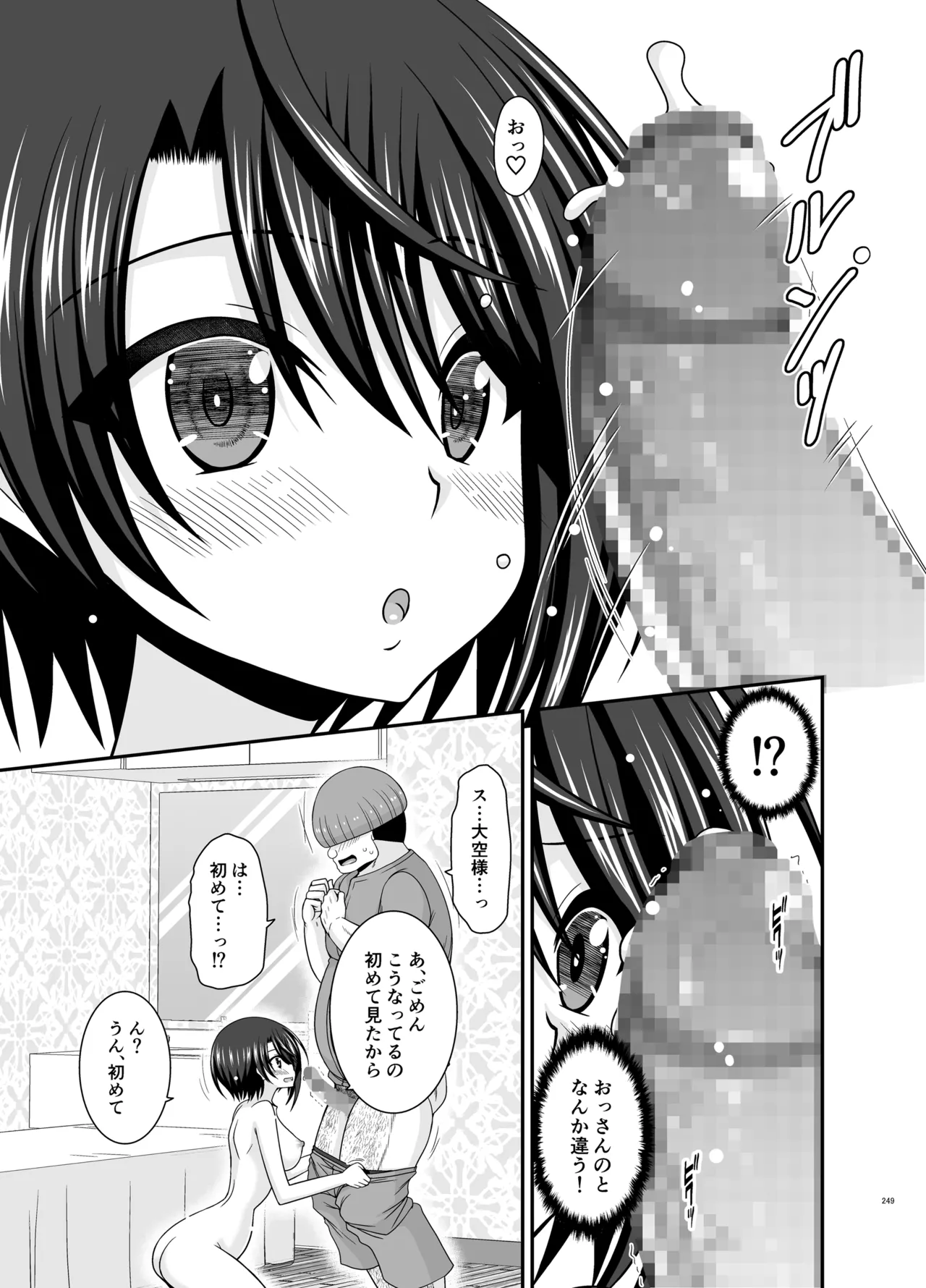 マッサージ店で性別を間違えられてメスにされたVtuber総集編+配信画面の向こう側 - 110368