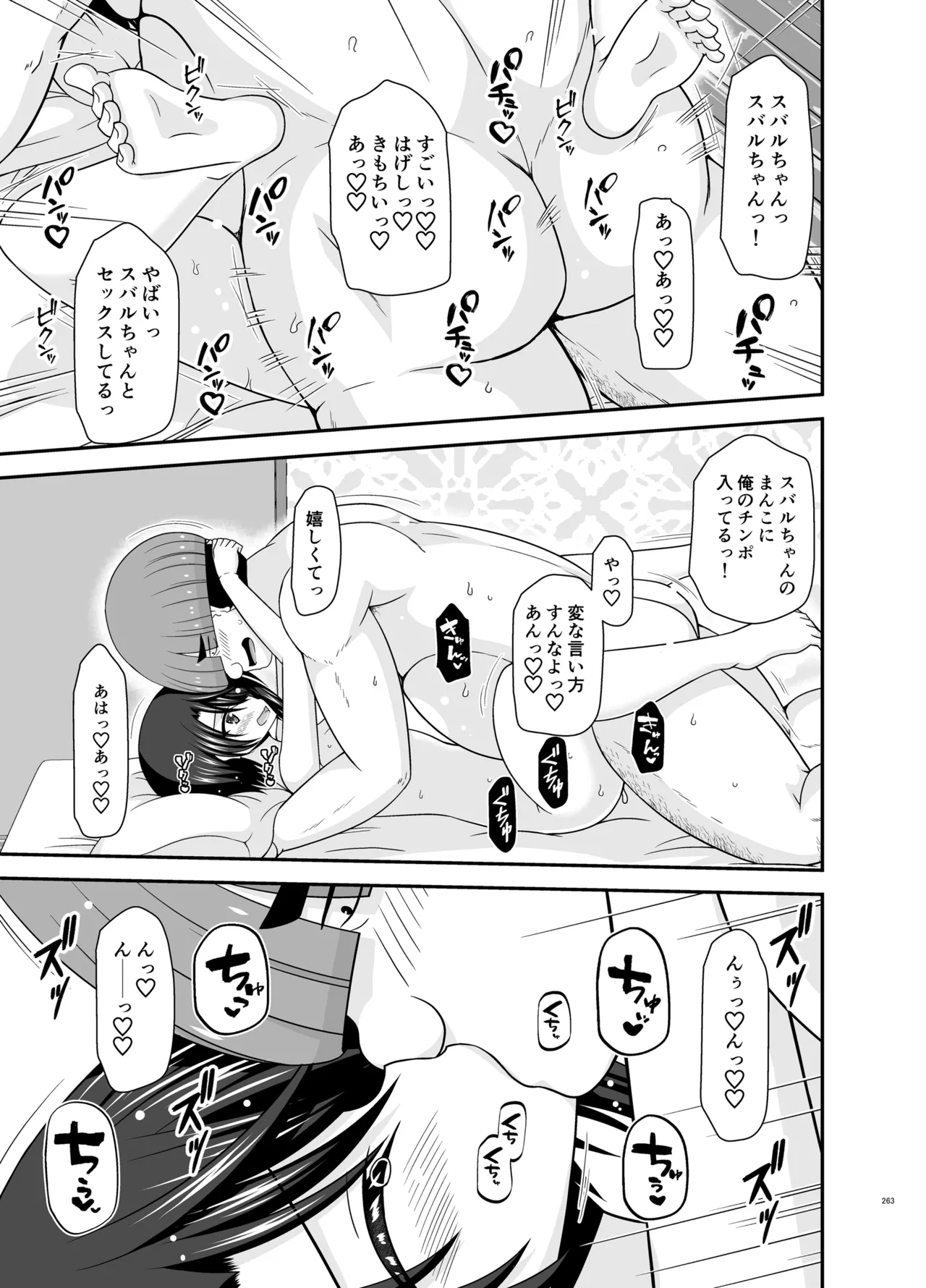 マッサージ店で性別を間違えられてメスにされたVtuber総集編+配信画面の向こう側 - 110382