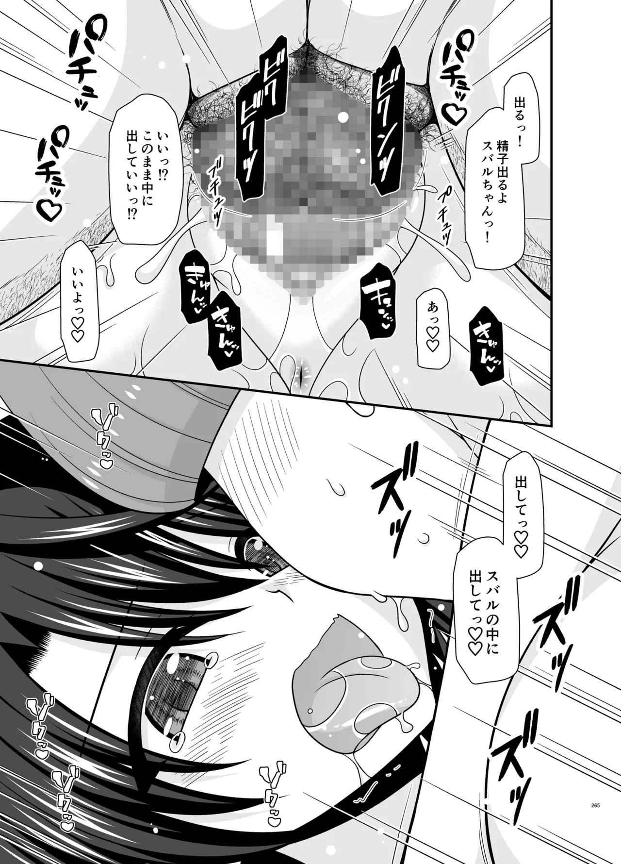 マッサージ店で性別を間違えられてメスにされたVtuber総集編+配信画面の向こう側 - 110384