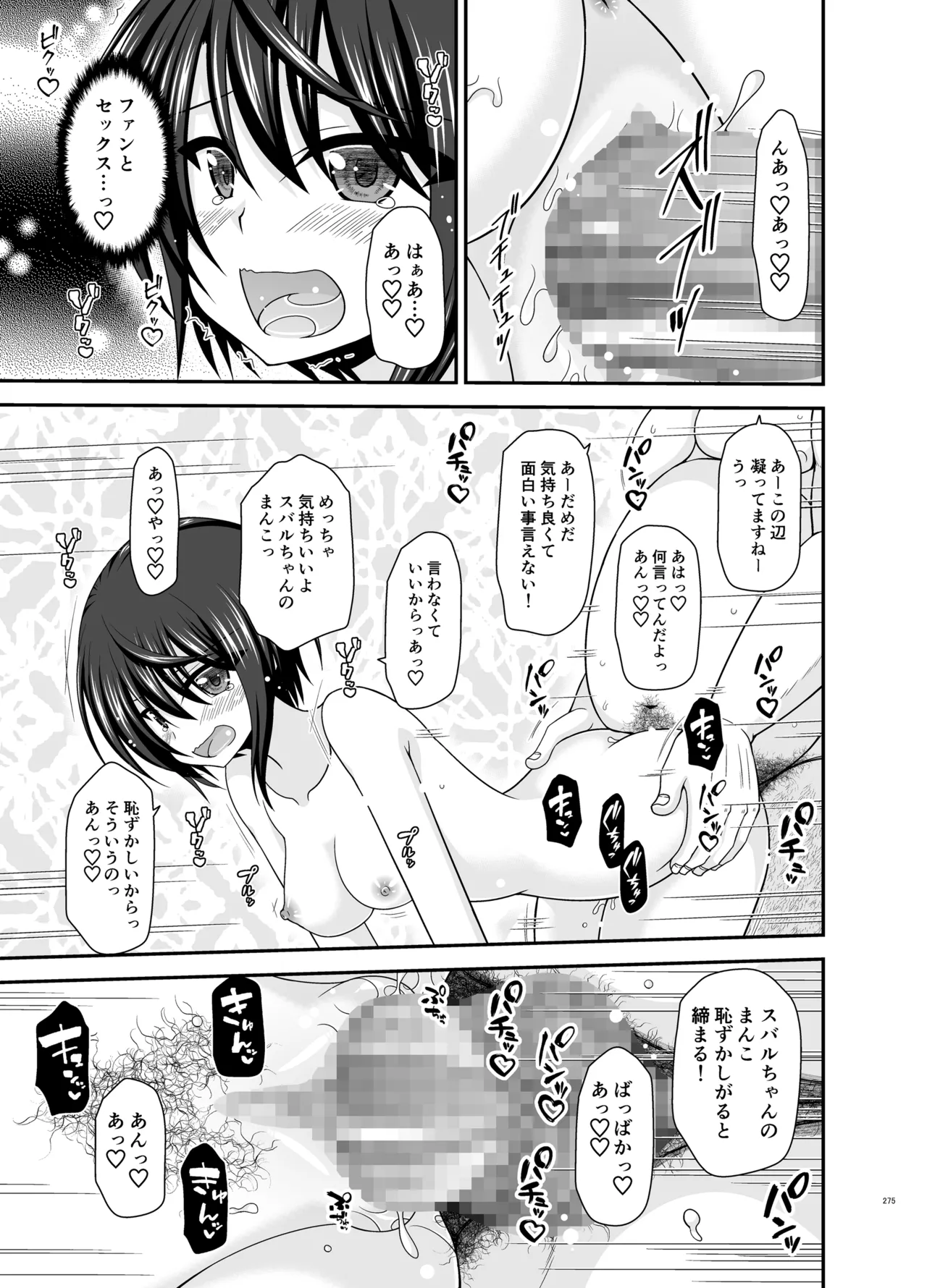 マッサージ店で性別を間違えられてメスにされたVtuber総集編+配信画面の向こう側 - 110394