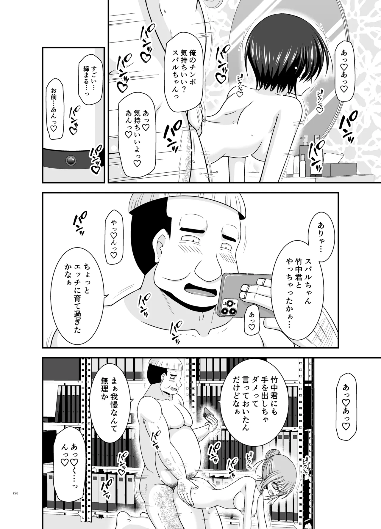 マッサージ店で性別を間違えられてメスにされたVtuber総集編+配信画面の向こう側 - 110395