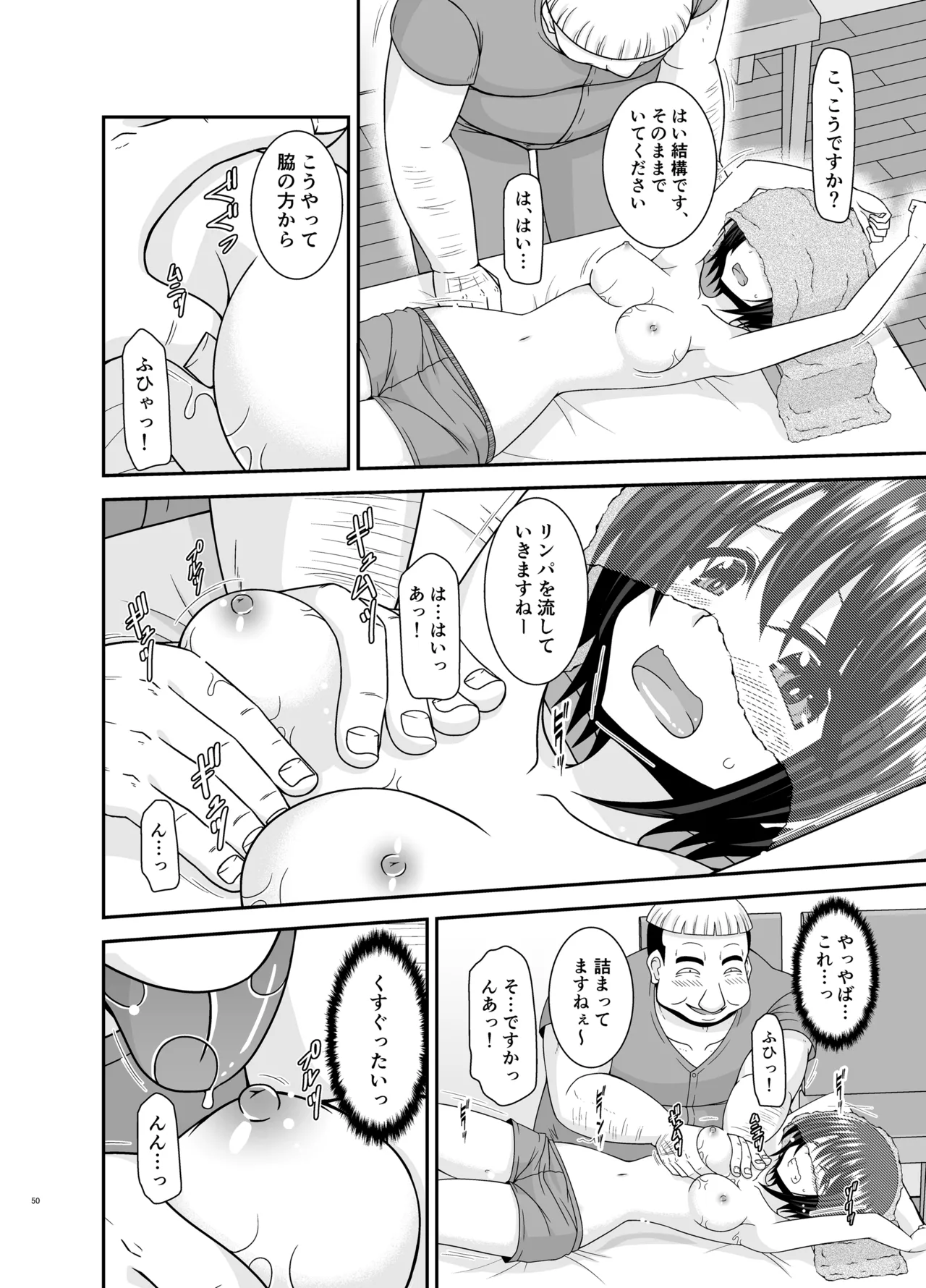 マッサージ店で性別を間違えられてメスにされたVtuber総集編+配信画面の向こう側 - 110169