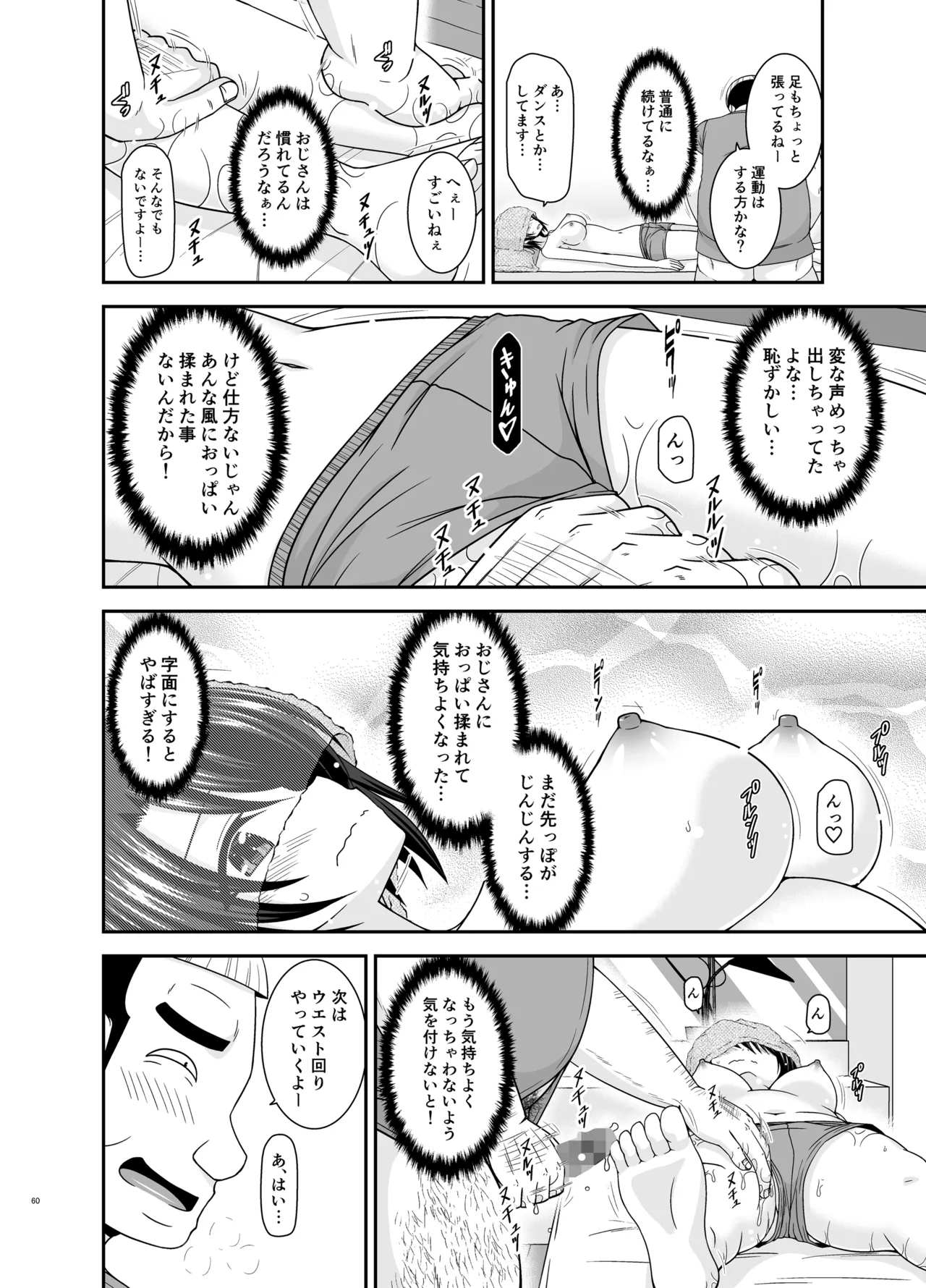 マッサージ店で性別を間違えられてメスにされたVtuber総集編+配信画面の向こう側 - 110179